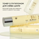Тонер-молочко з глутатіоном для освітлення та сяйва AGE-R Glutathione Glow Toner MEDICUBE Обʼєм 140 мл — фото 3