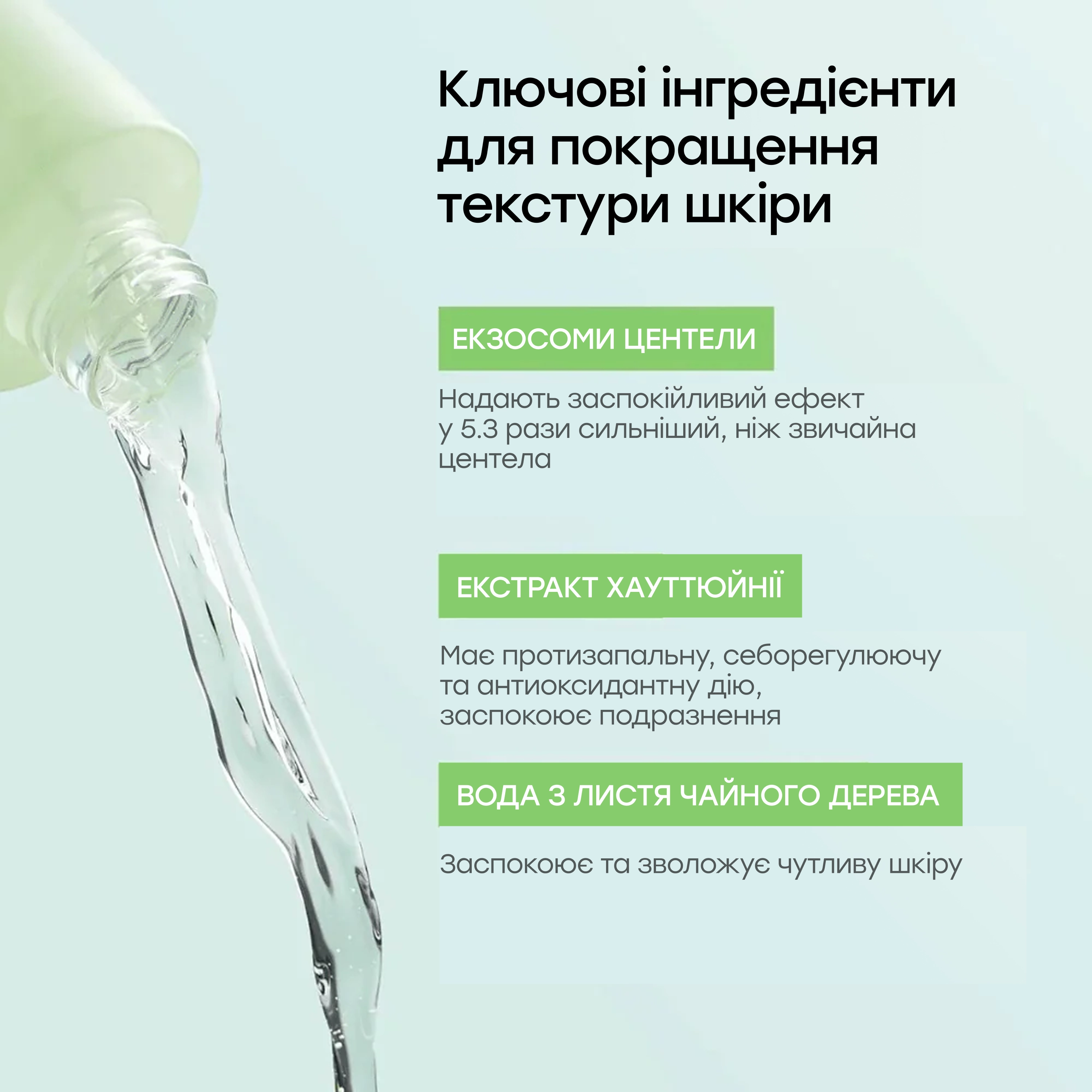 Заспокійливий тонер з екзосомами центели та чайним деревом Medicube Exosome Cica Toner MEDICUBE Обʼєм 210 мл — фото 4