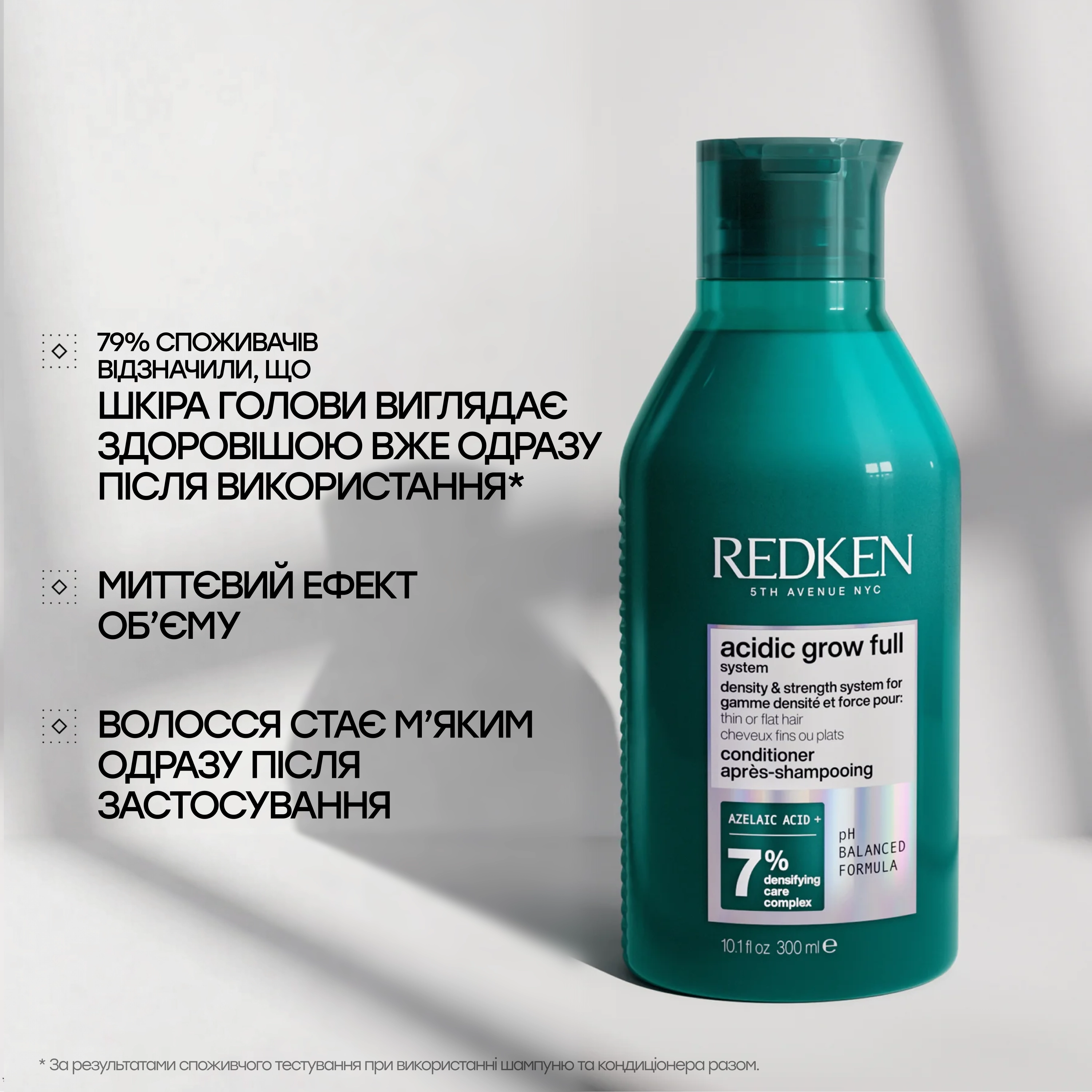 Кондиціонер для зміцнення та збільшення густоти волосся Acidic Grow Full System Conditioner REDKEN Обʼєм 300 мл — фото 4