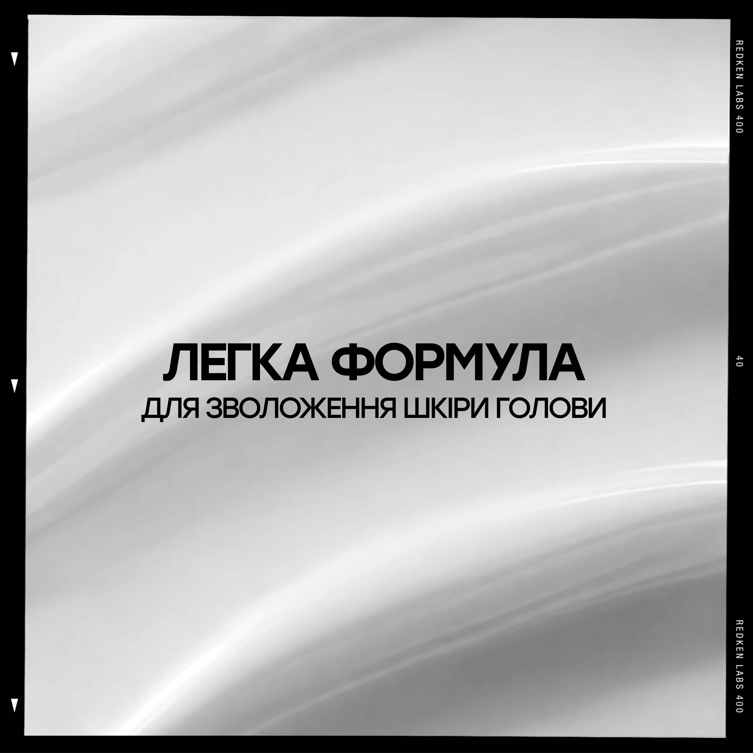 Кондиціонер для зміцнення та збільшення густоти волосся Acidic Grow Full System Conditioner REDKEN Обʼєм 300 мл — фото 2