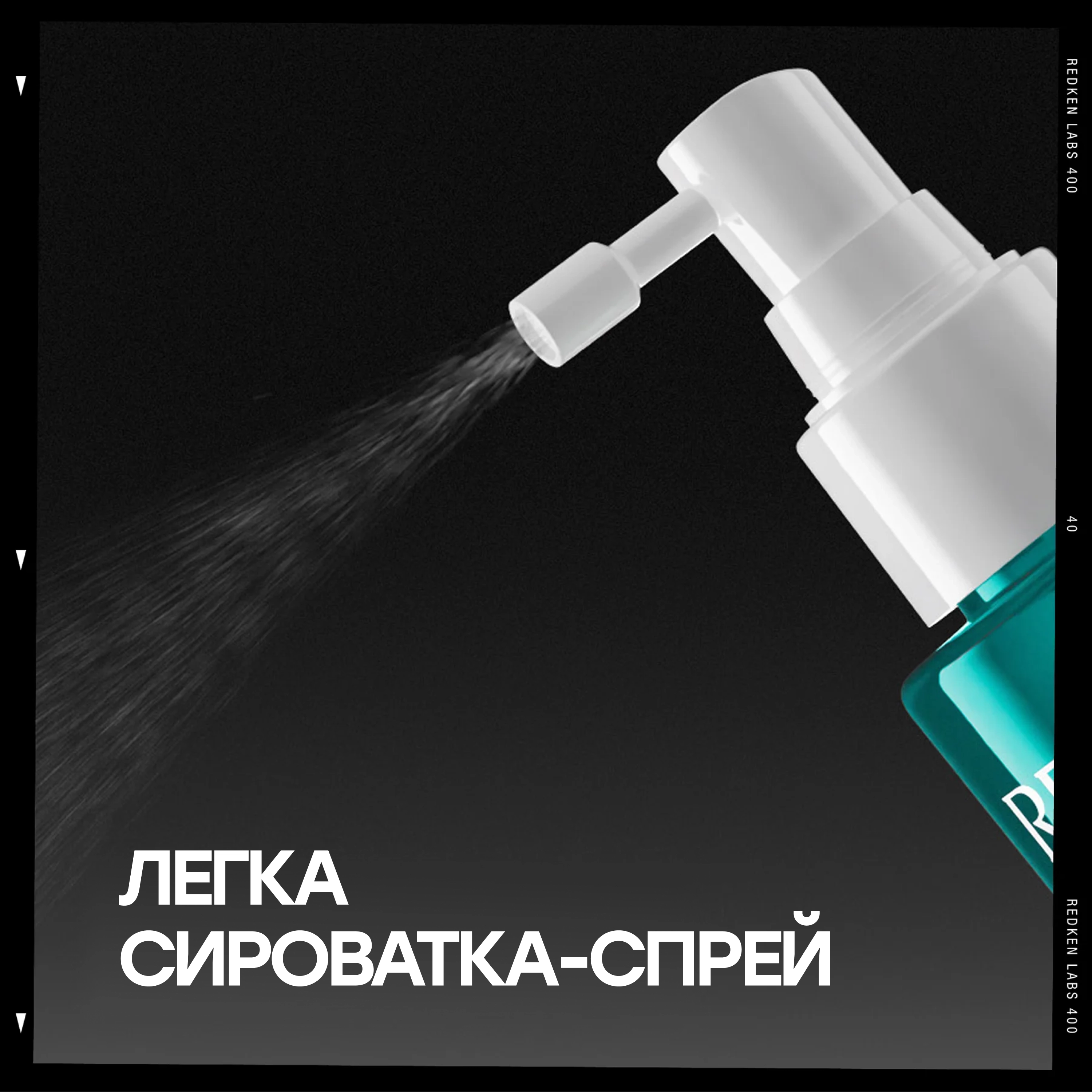 Зміцнювальна сироватка для шкіри голови та густоти волосся Acidic Grow Full System Scalp & Hair Serum REDKEN Обʼєм 100 мл — фото 2