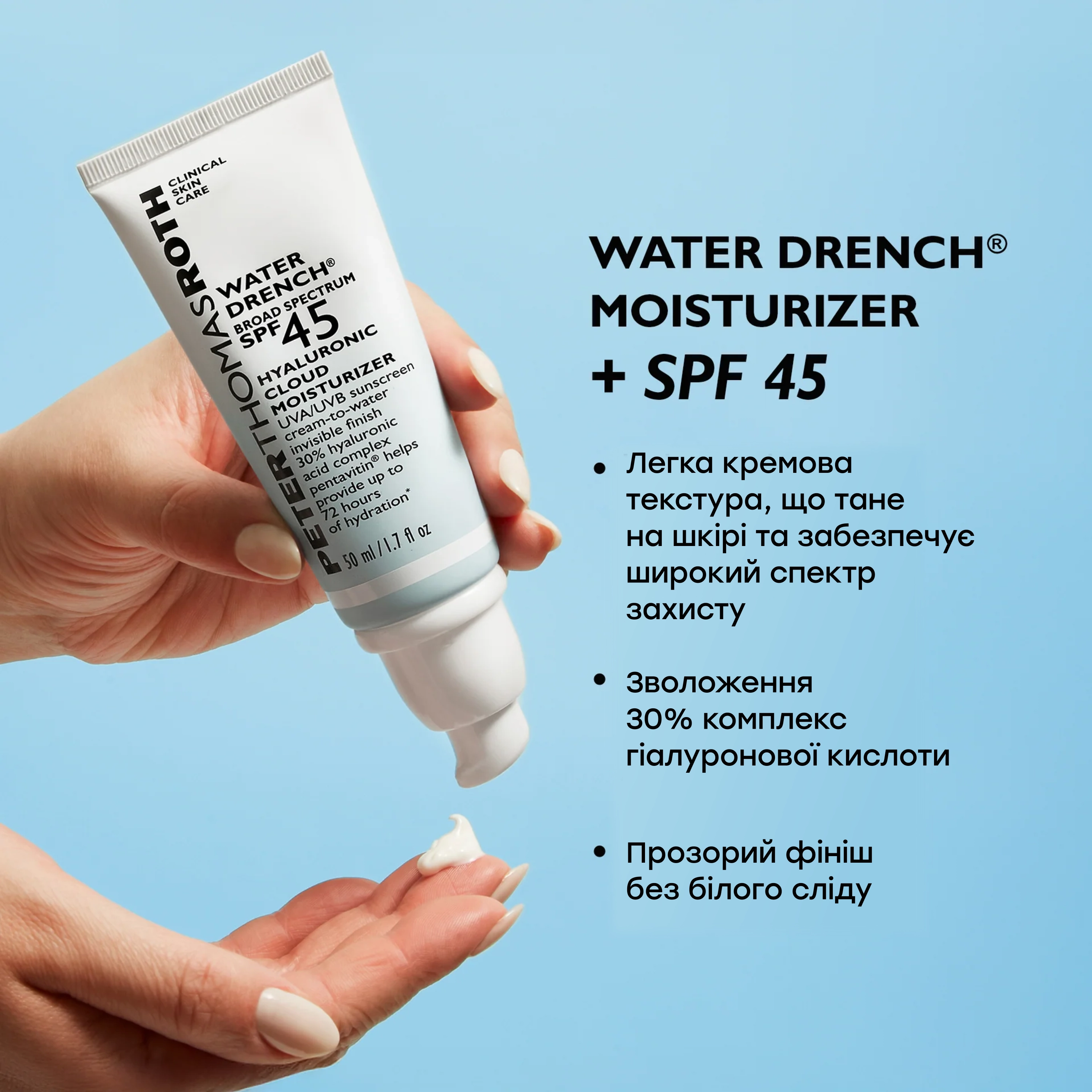 Зволожувальний сонцезахисний крем для обличчя з SPF 45 Water Drench Broad Spectrum SPF 45 Hyaluronic Cloud Moisturizer PETER THOMAS ROTH Обʼєм 50 мл — фото 3