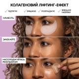 Подтягивающие патчи для зоны вокруг глаз Instant FIRMx® Collagen Infusion Tightening Eye Patches PETER THOMAS ROTH — фото 7