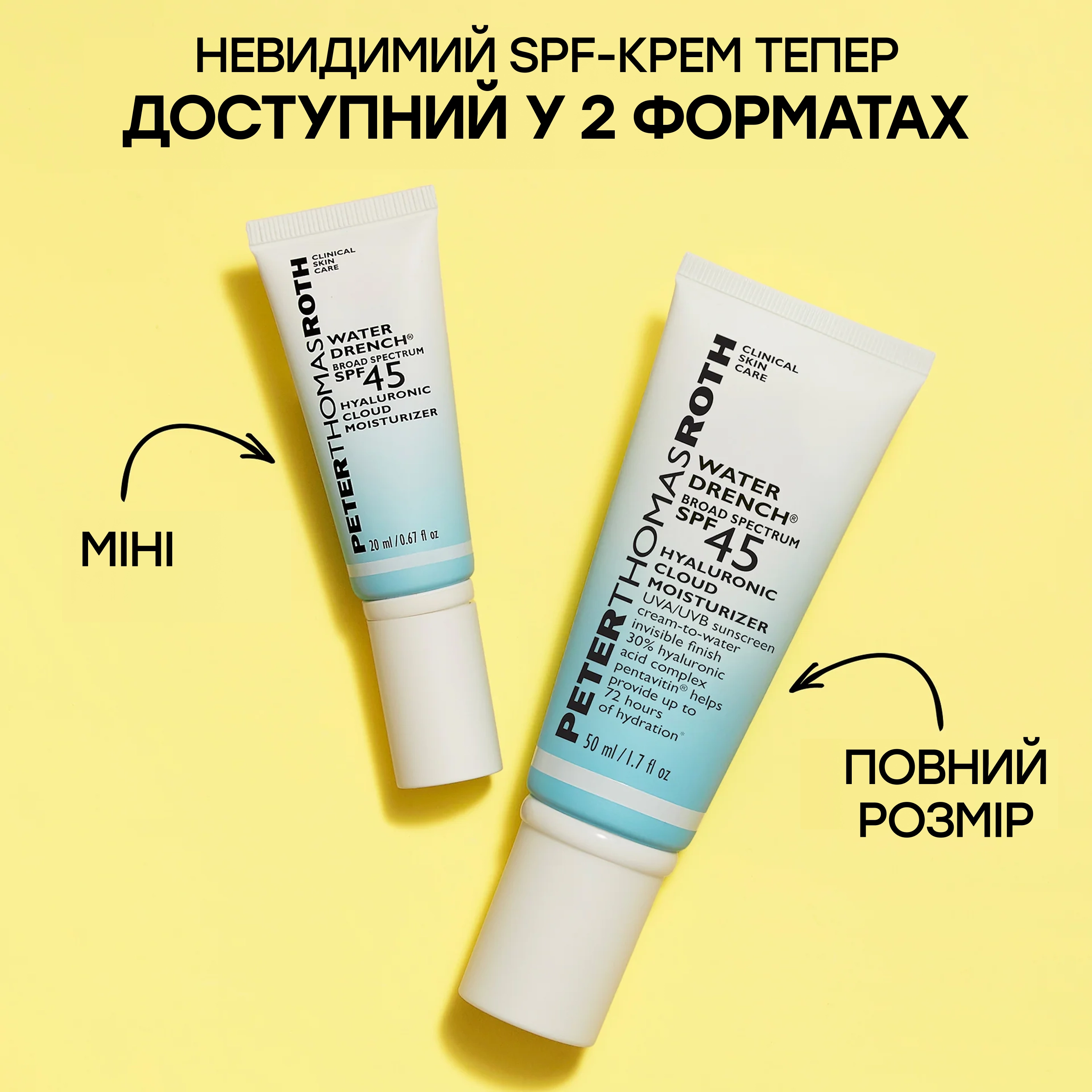 Зволожувальний сонцезахисний крем для обличчя з SPF 45 Water Drench Broad Spectrum SPF 45 Hyaluronic Cloud Moisturizer PETER THOMAS ROTH Обʼєм 20 мл — фото 6