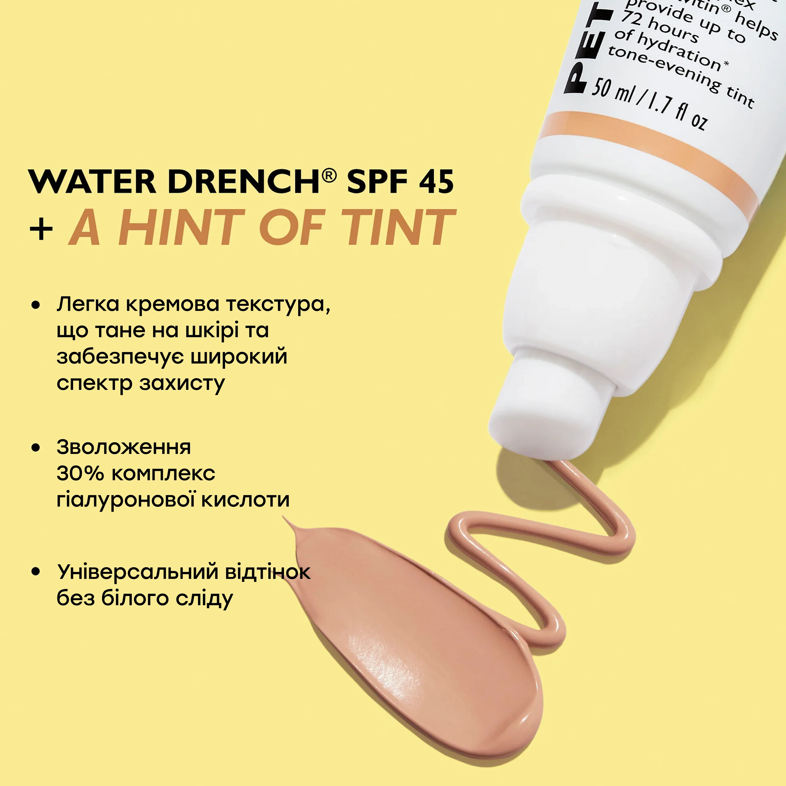 Увлажняющий солнцезащитный крем-тинт с SPF 45 Water Drench Broad Spectrum SPF 45 Hyaluronic Cloud Sheer Tint Moisturizer PETER THOMAS ROTH Объем 20 мл — фото 4