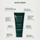 Шампунь проти лупи Rosemary Tea Tree Coconet Dandruff Relief Shampoo RATED GREEN Обʼєм 200 мл — фото 4