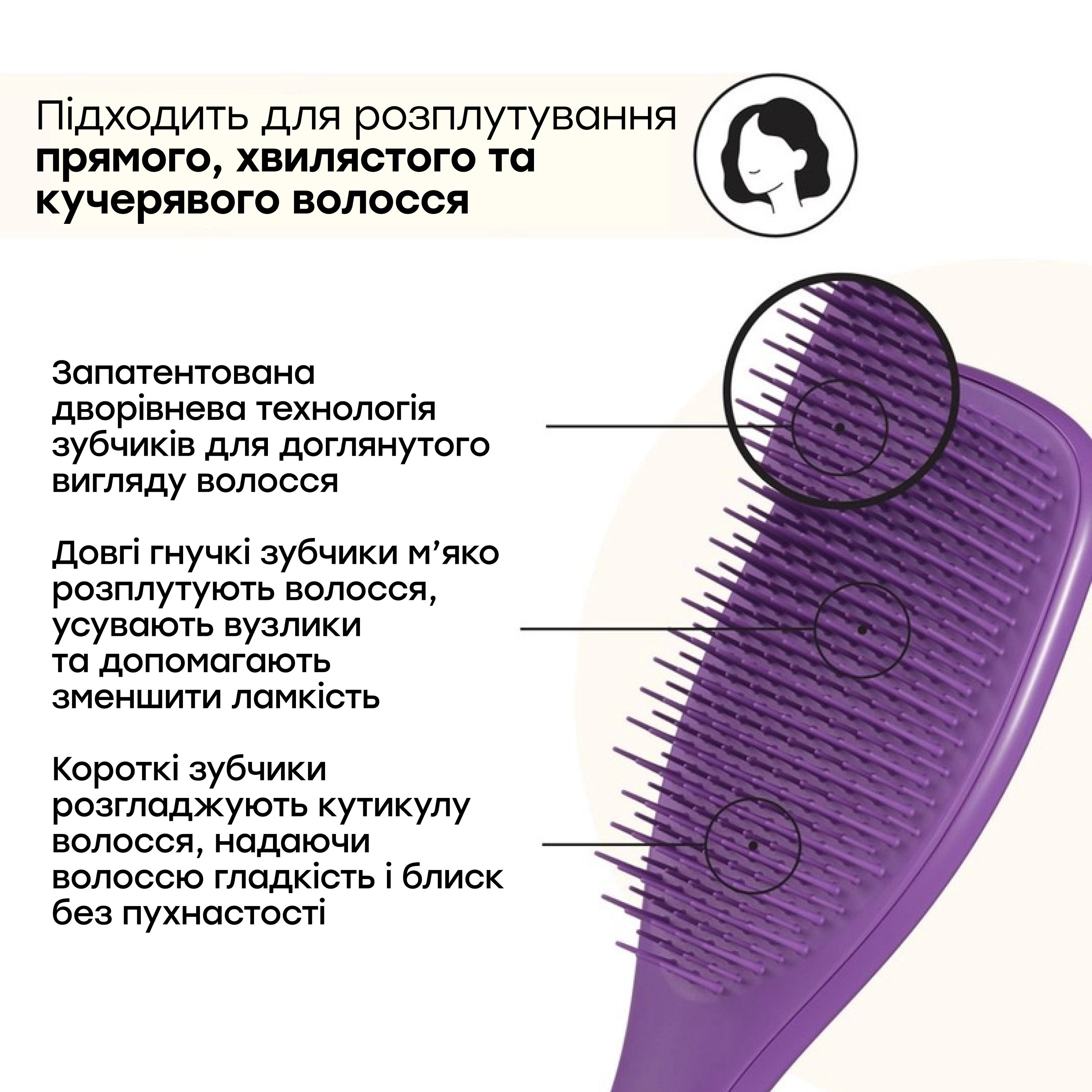 Щетка для волос The Ultimate Detangler TANGLE TEEZER Оттенок Fresh Purple — фото 6