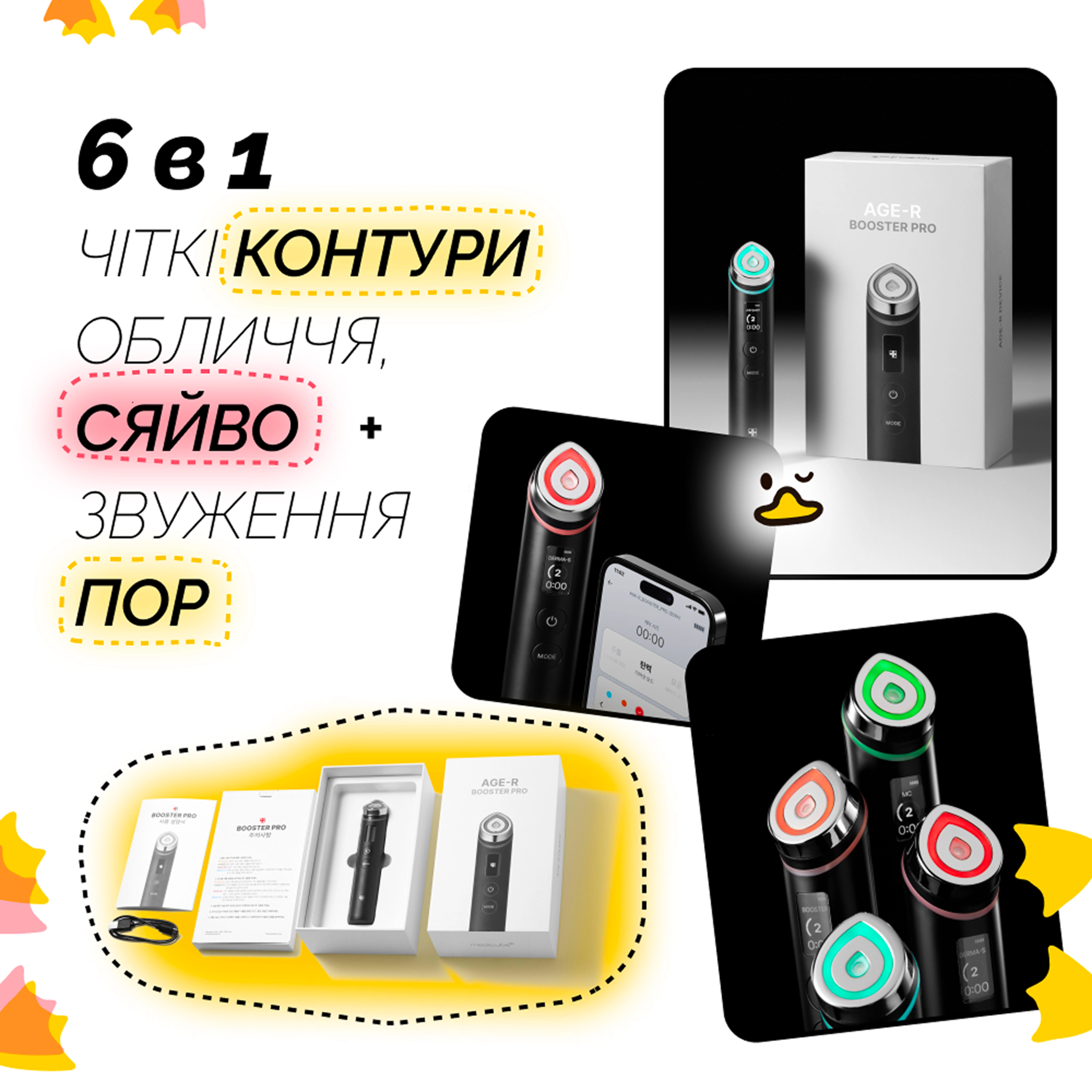 Пристрій для домашнього догляду за шкірою 6 в 1 Age-R Booster Pro MEDICUBE Відтінок Blue — фото 5