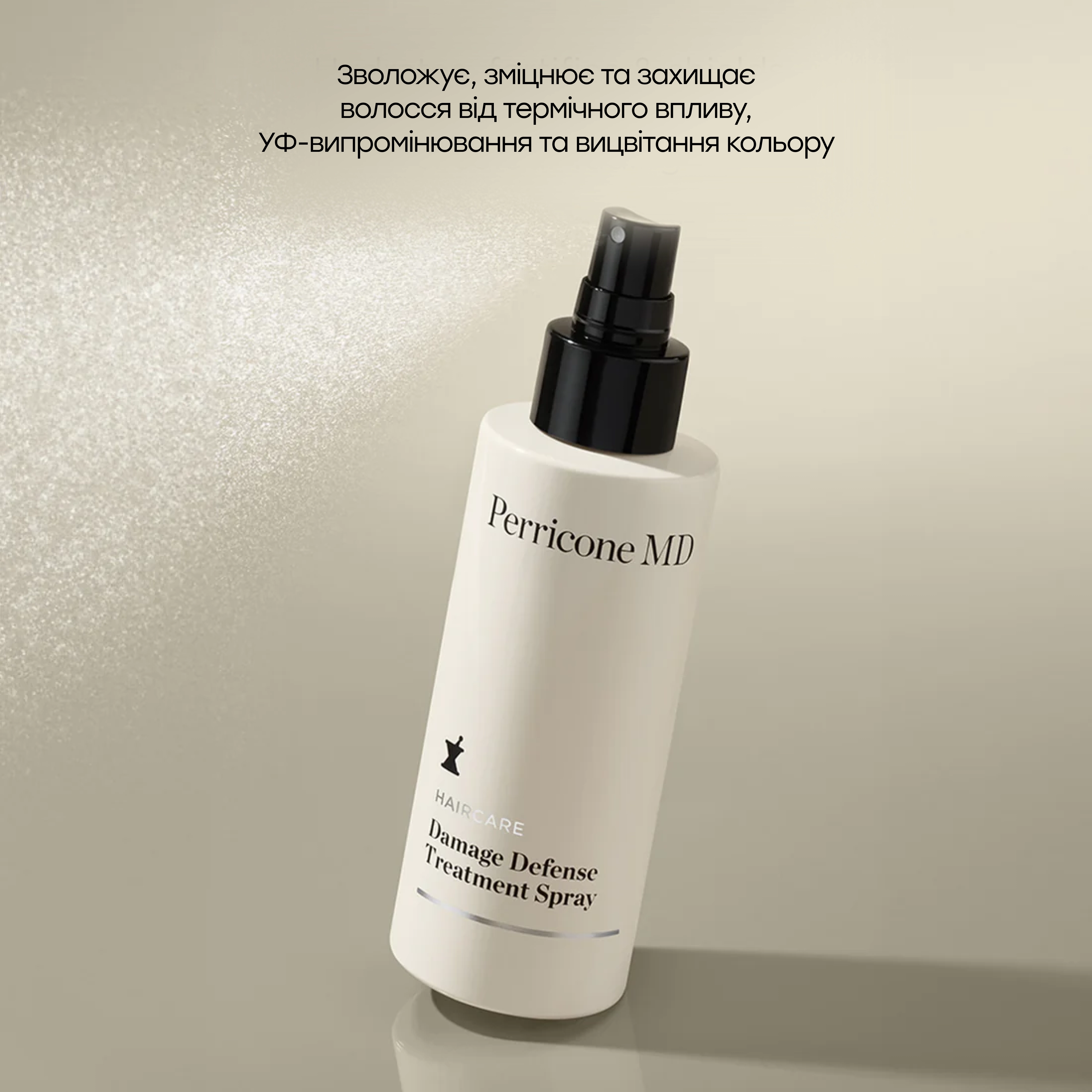 Захисний спрей для зволоження та зміцнення волосся Haircare Damage Defense Treatment Spray PERRICONE MD Обʼєм 150 мл — фото 4