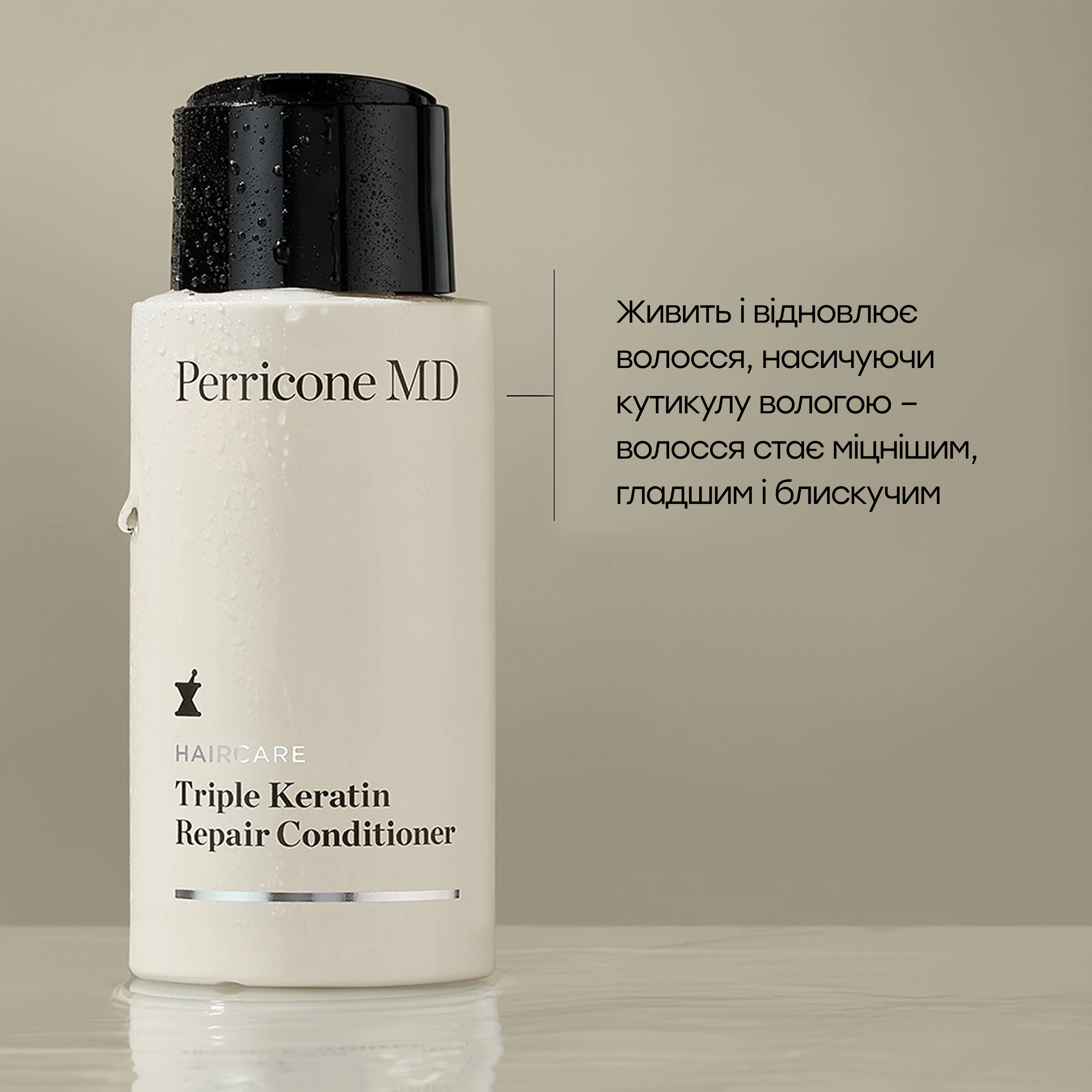 Зміцнювальний та відновлювальний кондиціонер для волосся Haircare Triple Keratin Repair Conditioner PERRICONE MD Обʼєм 300 мл — фото 5