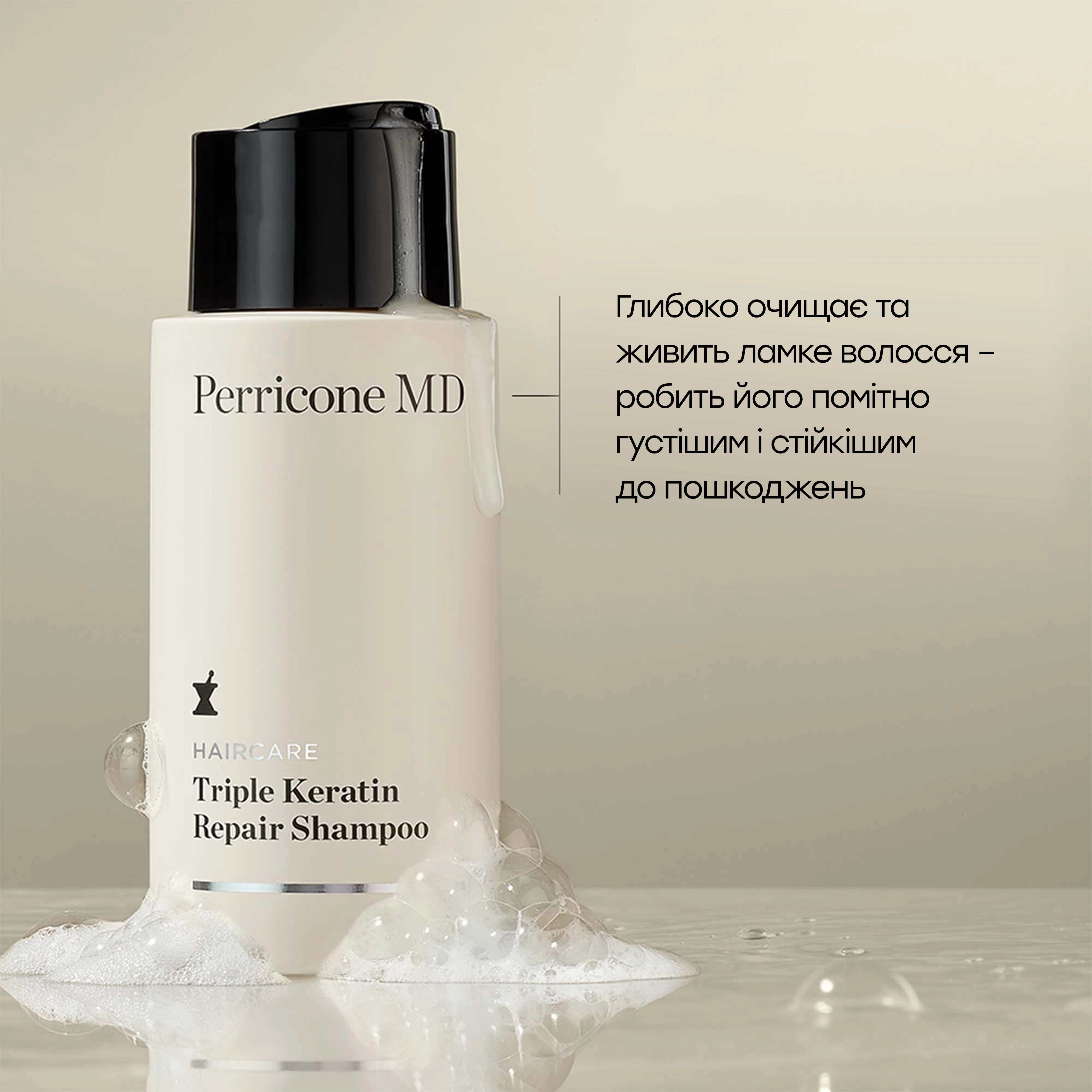 Зміцнювальний та відновлювальний шампунь для волосся Haircare Triple Keratin Repair Shampoo PERRICONE MD Обʼєм 300 мл — фото 5