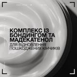 Відновлювальний бальзам для посічених та пошкоджених кінчиків Acidic Bonding Concentrate Hair Bandage Balm REDKEN Обʼєм 75 мл — фото 8