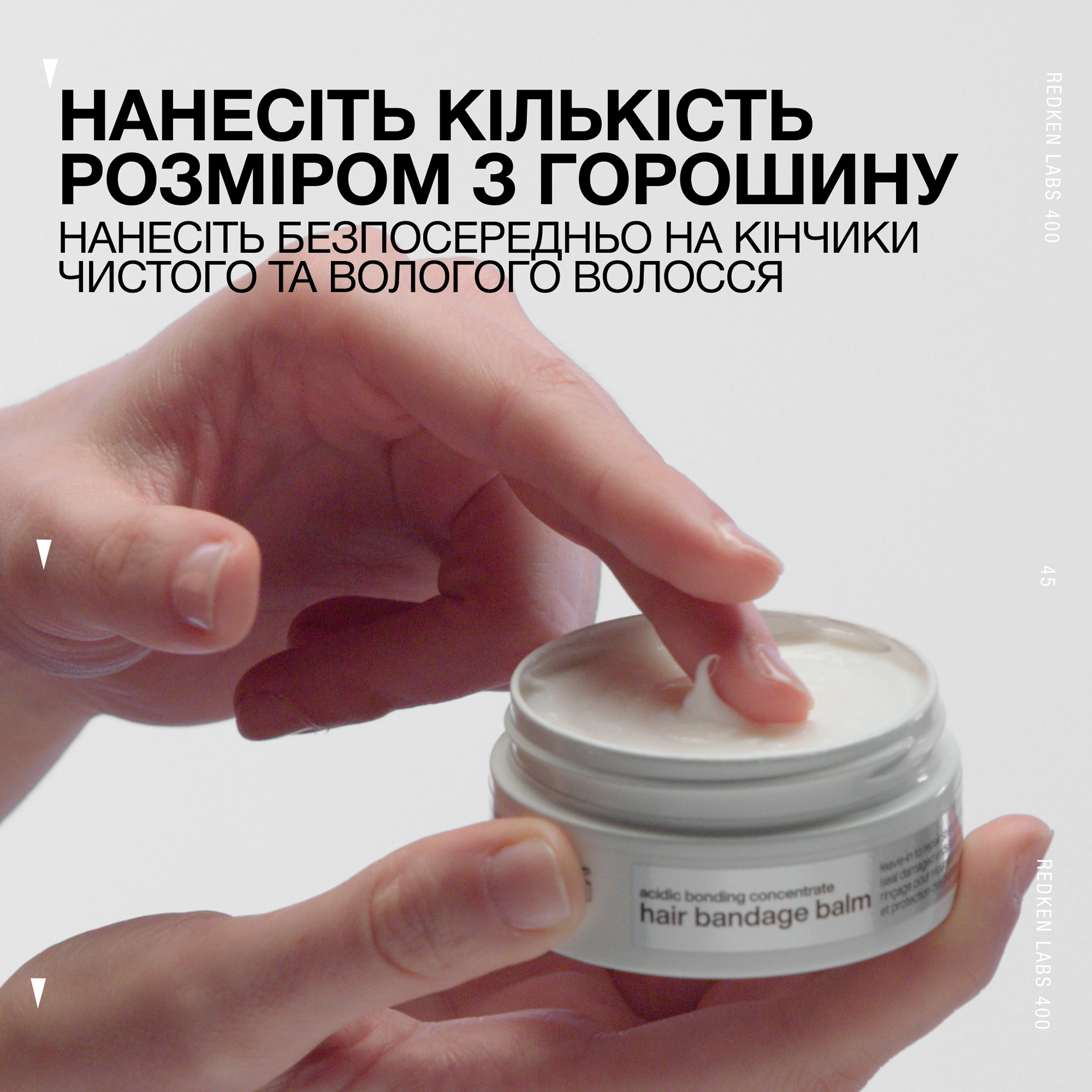 Відновлювальний бальзам для посічених та пошкоджених кінчиків Acidic Bonding Concentrate Hair Bandage Balm REDKEN Обʼєм 75 мл — фото 7