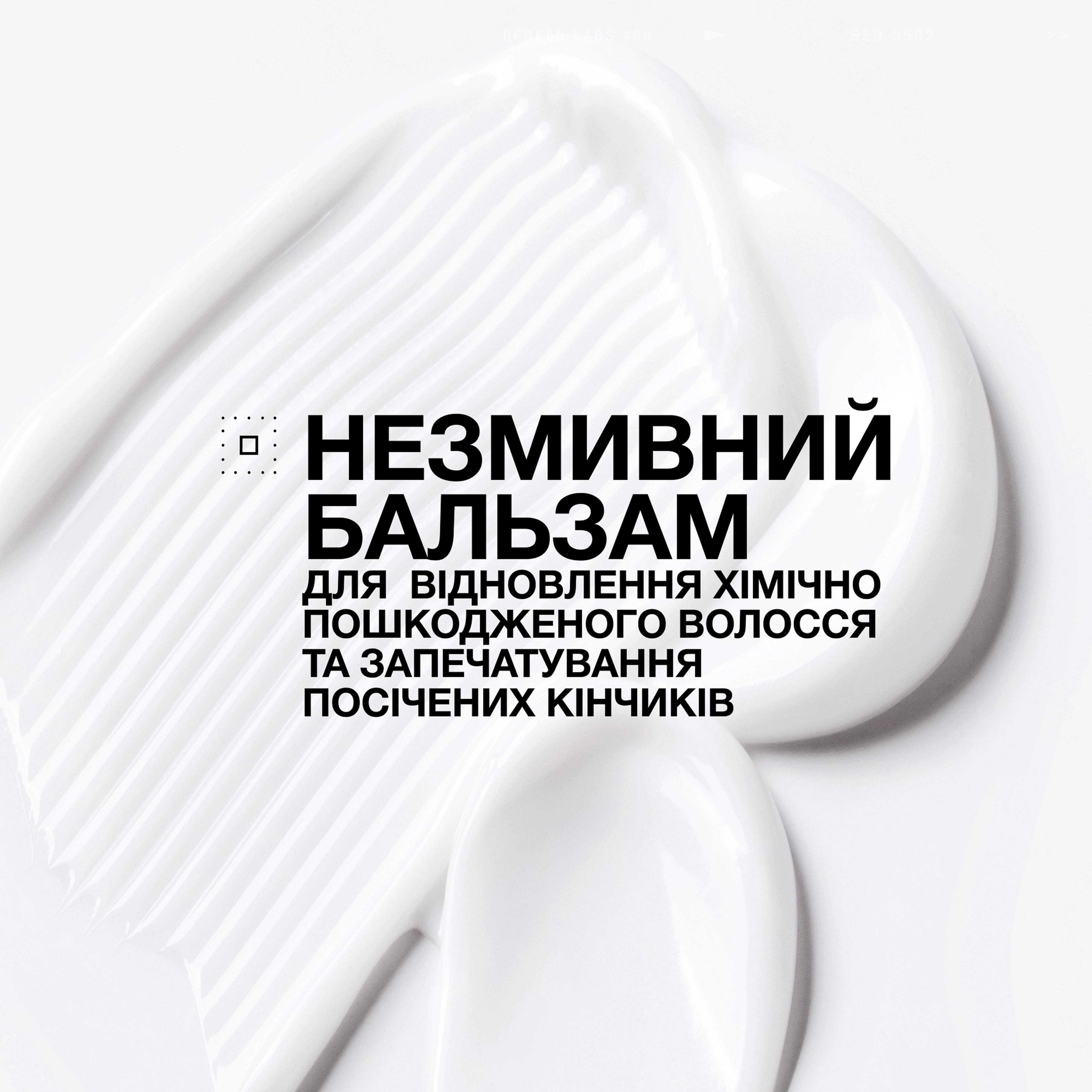 Відновлювальний бальзам для посічених та пошкоджених кінчиків Acidic Bonding Concentrate Hair Bandage Balm REDKEN Обʼєм 75 мл — фото 2