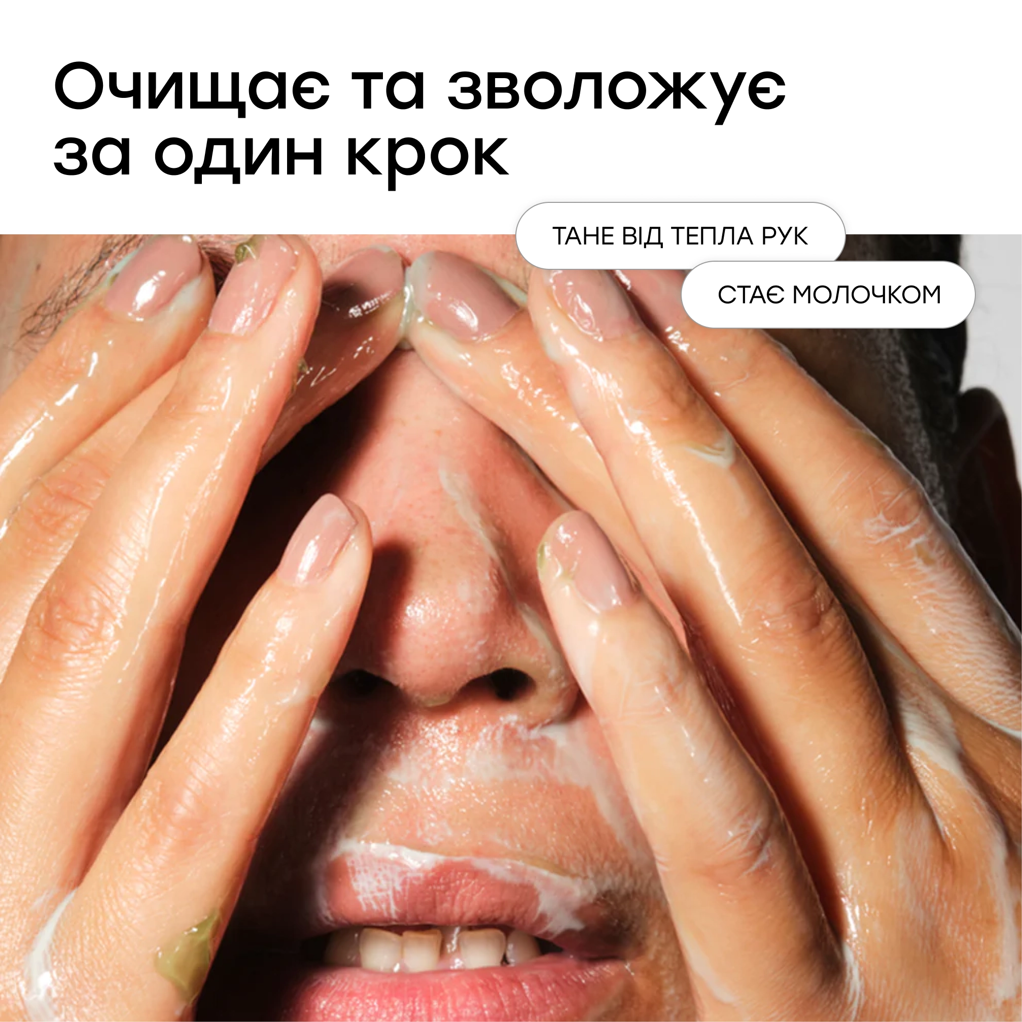 Бальзам-молочко для щоденного очищення та демакіяжу The Bare Balm – Day-Dissolving Cleansing Balm MANTLE Обʼєм 75 мл — фото 3
