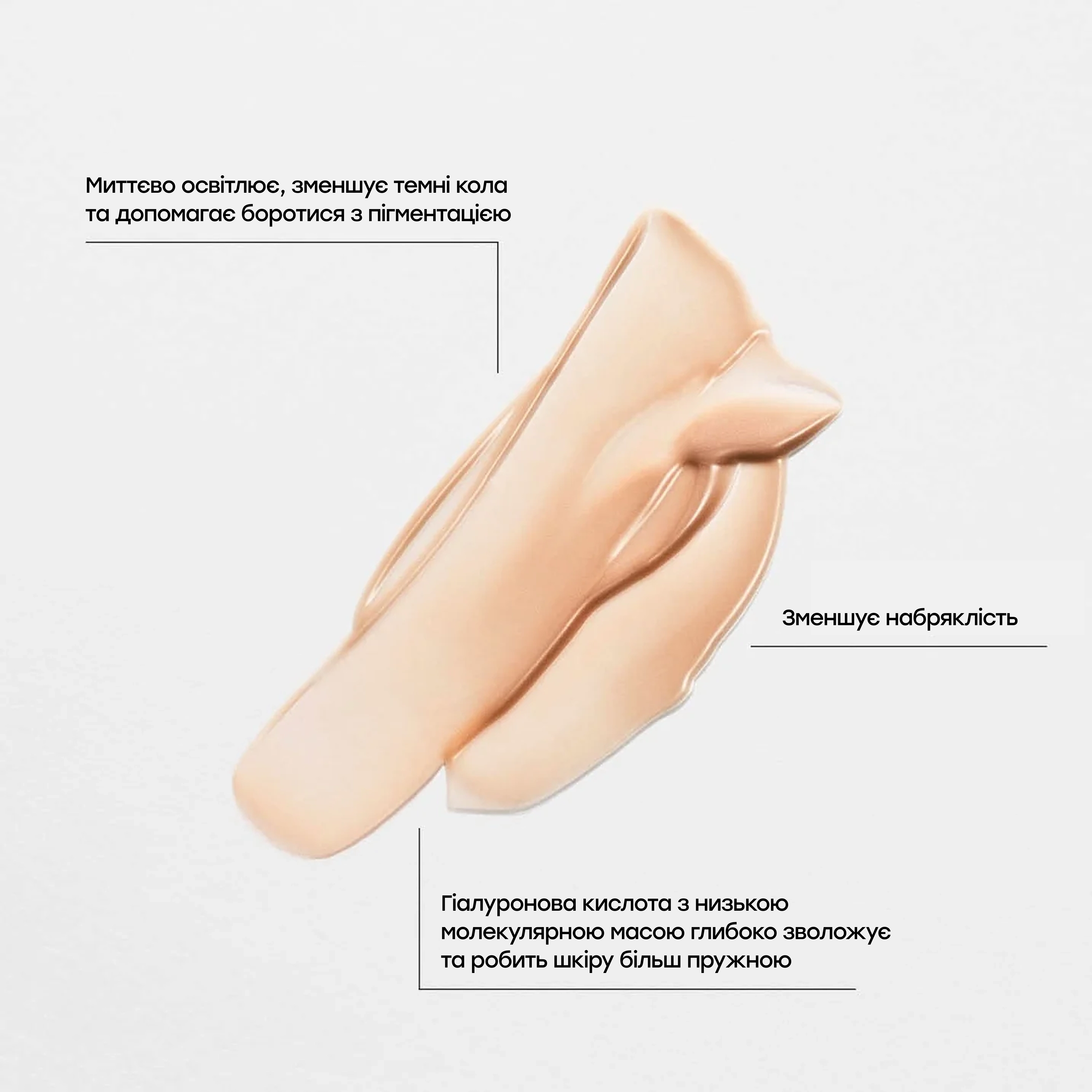 Крем для шкіри навколо очей проти набряків і темних кіл The Eye De-Puffer – Brightening + De-Puffing Eye Cream MANTLE Обʼєм 15 мл — фото 3
