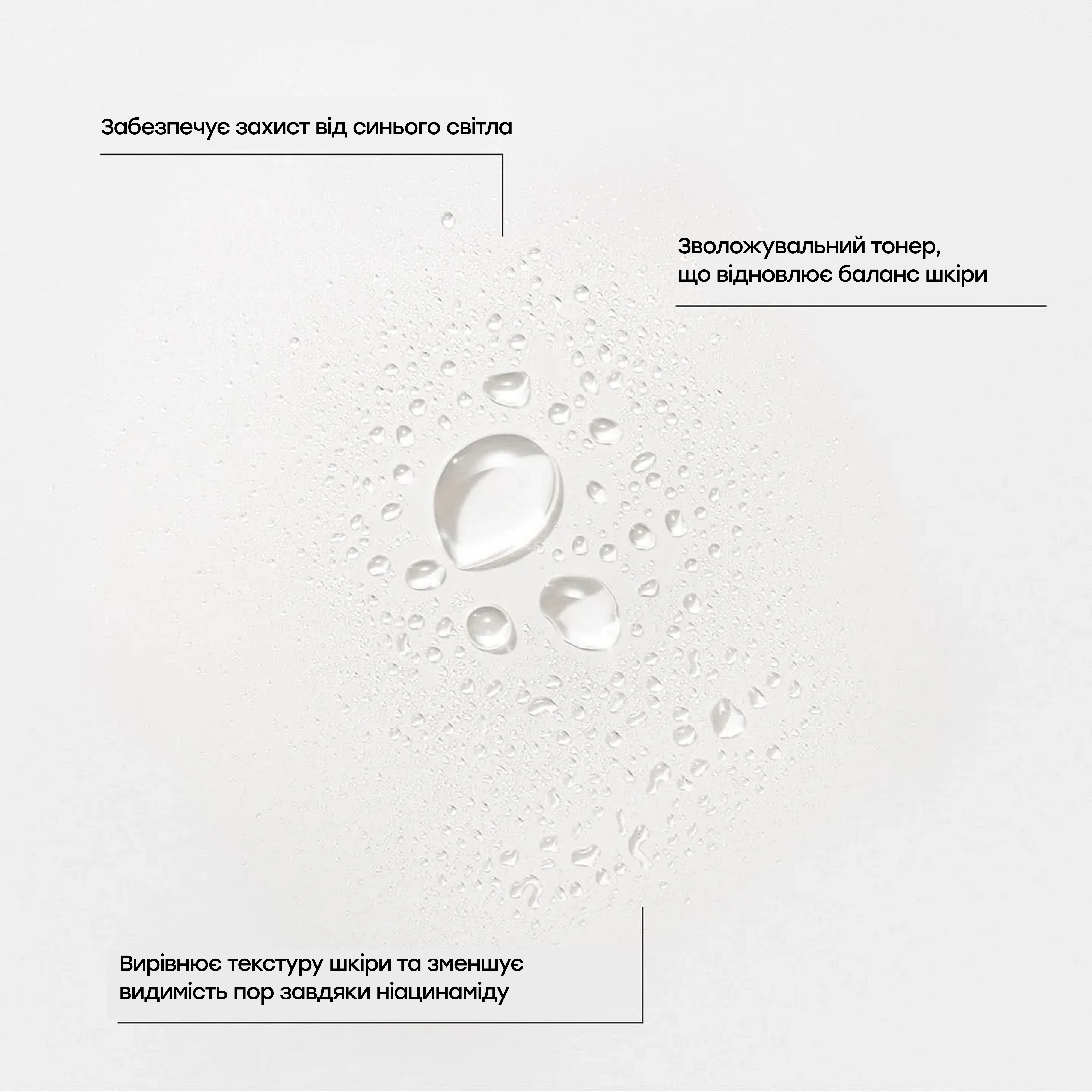 Увлажняющий тонер-мист для лица The Skin Drink – Multifunctional Hydrating Toner MANTLE Объем 100 мл — фото 3