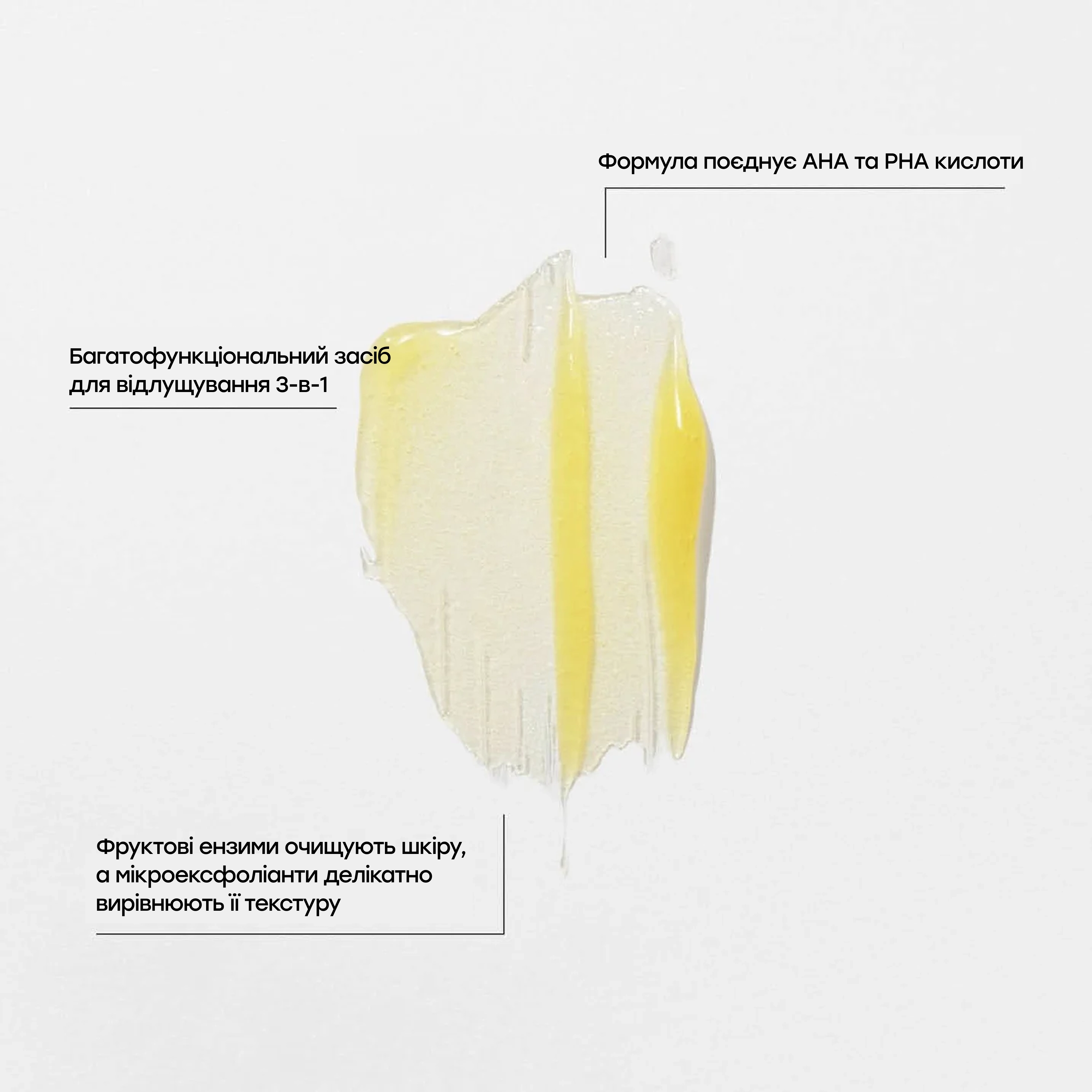Пилинг тройного действия для гладкости и сияния кожи The Ex – Triple Effect Skin-Resurfacing Exfoliator MANTLE Объем 75 мл — фото 3