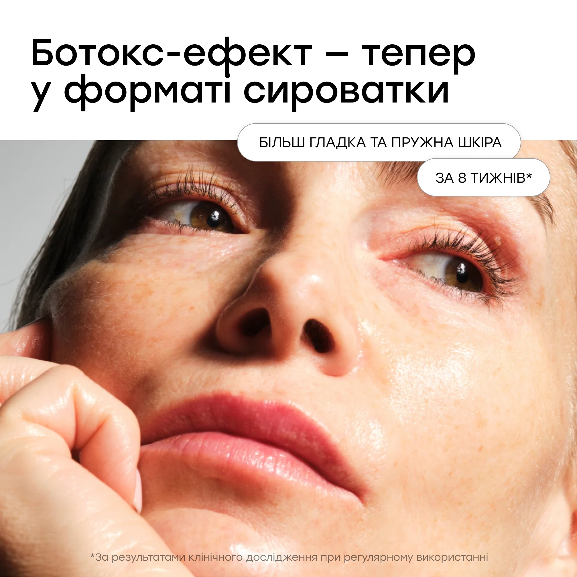 Пептидная сыворотка для упругости и гладкости кожи The Smoothing Serum – Elasticity-Boosting Peptide Complex MANTLE Объем 30 мл — фото 3