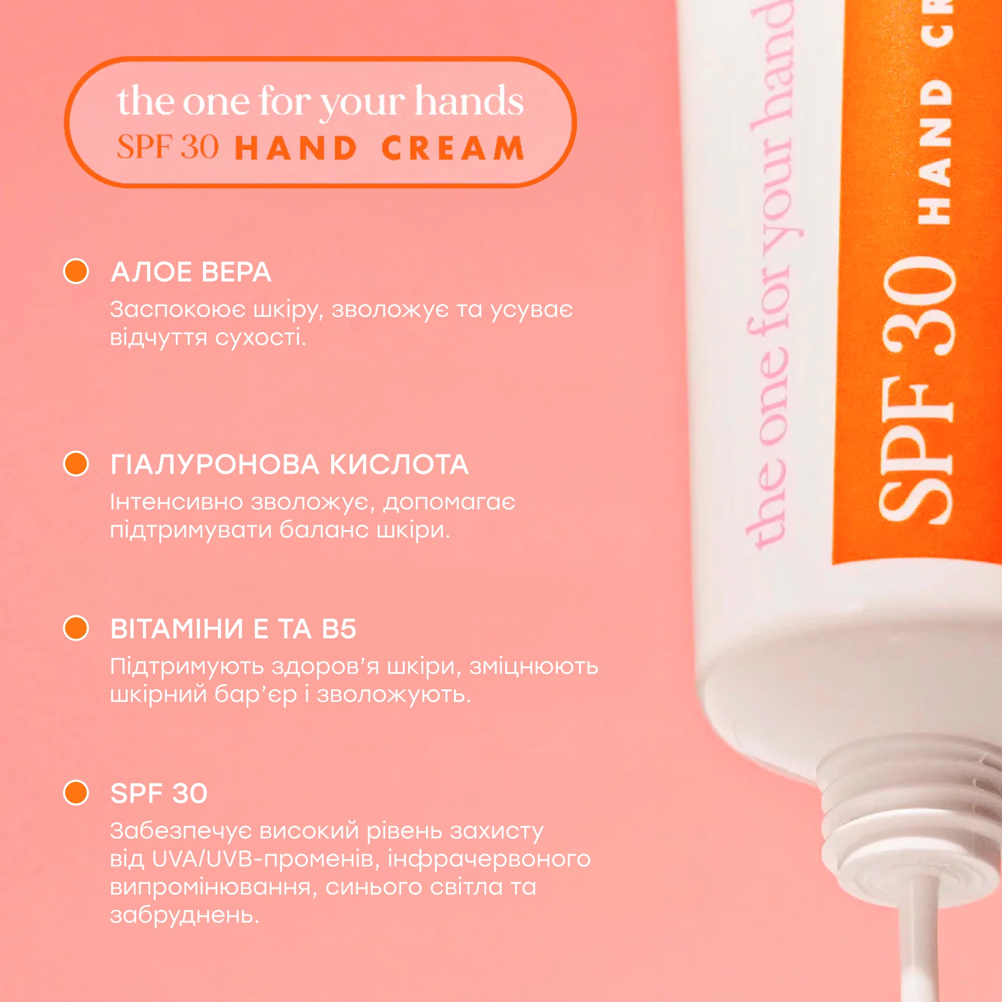 Ежедневный увлажняющий крем для рук SPF 30 The One For Your Hands SPF 30 Hand Cream with Hyaluronic Acid HELLO SUNDAY Объем 30 мл — фото 4