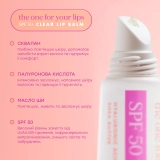 Увлажняющий бальзам для губ SPF 50 со скваланом The One For Your Lips SPF 50 Lip Balm with Squalane HELLO SUNDAY Объем 15 мл — фото 7