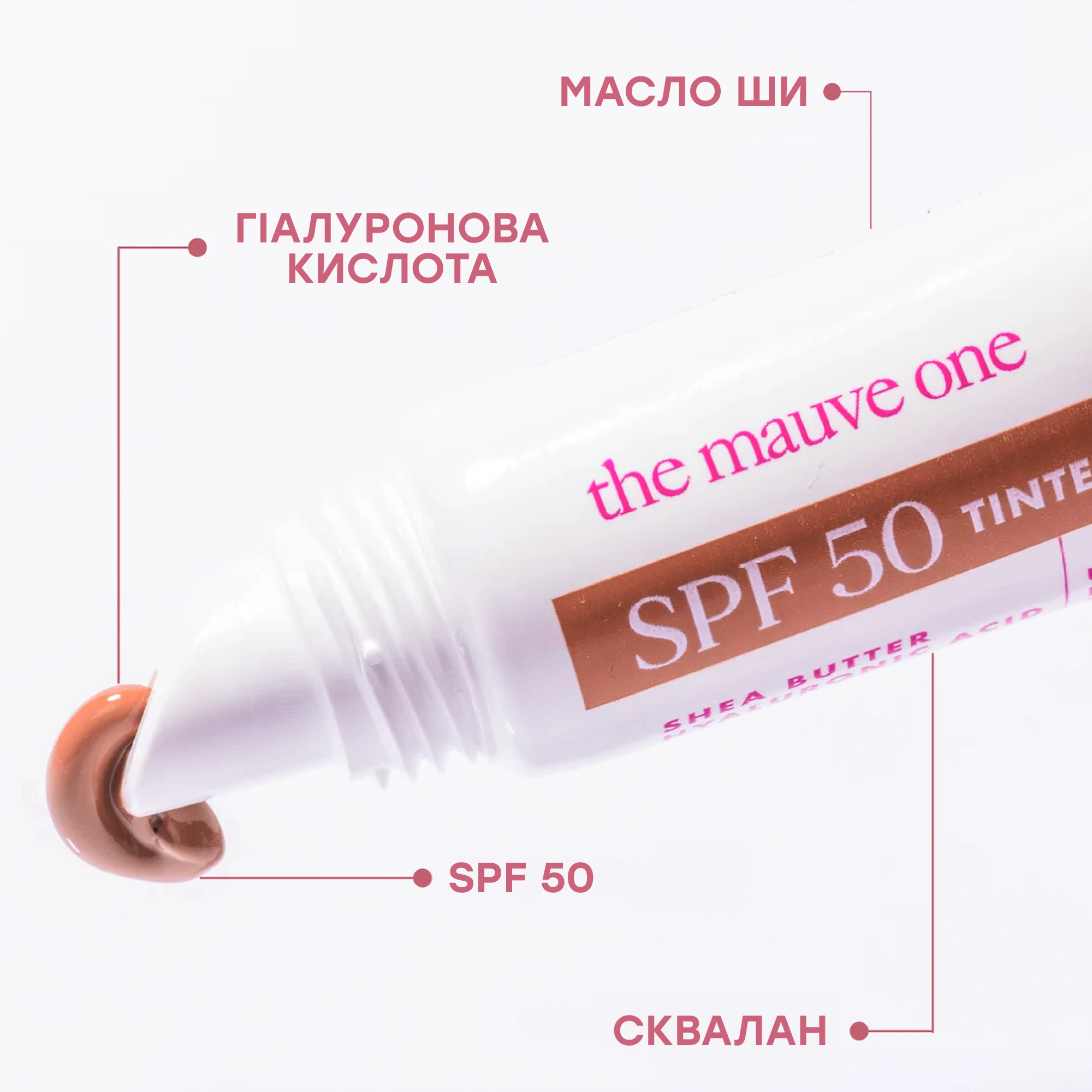 Увлажняющий тонирующий бальзам для губ SPF 50 с маслом ши Tinted Lip Balm SPF 50 HELLO SUNDAY Оттенок The Mauve One — фото 4