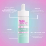 Минеральная солнцезащитная сыворотка SPF 50 со скваланом The Mineral One SPF 50 Lightweight Serum with Squalane HELLO SUNDAY Объем 30 мл — фото 6