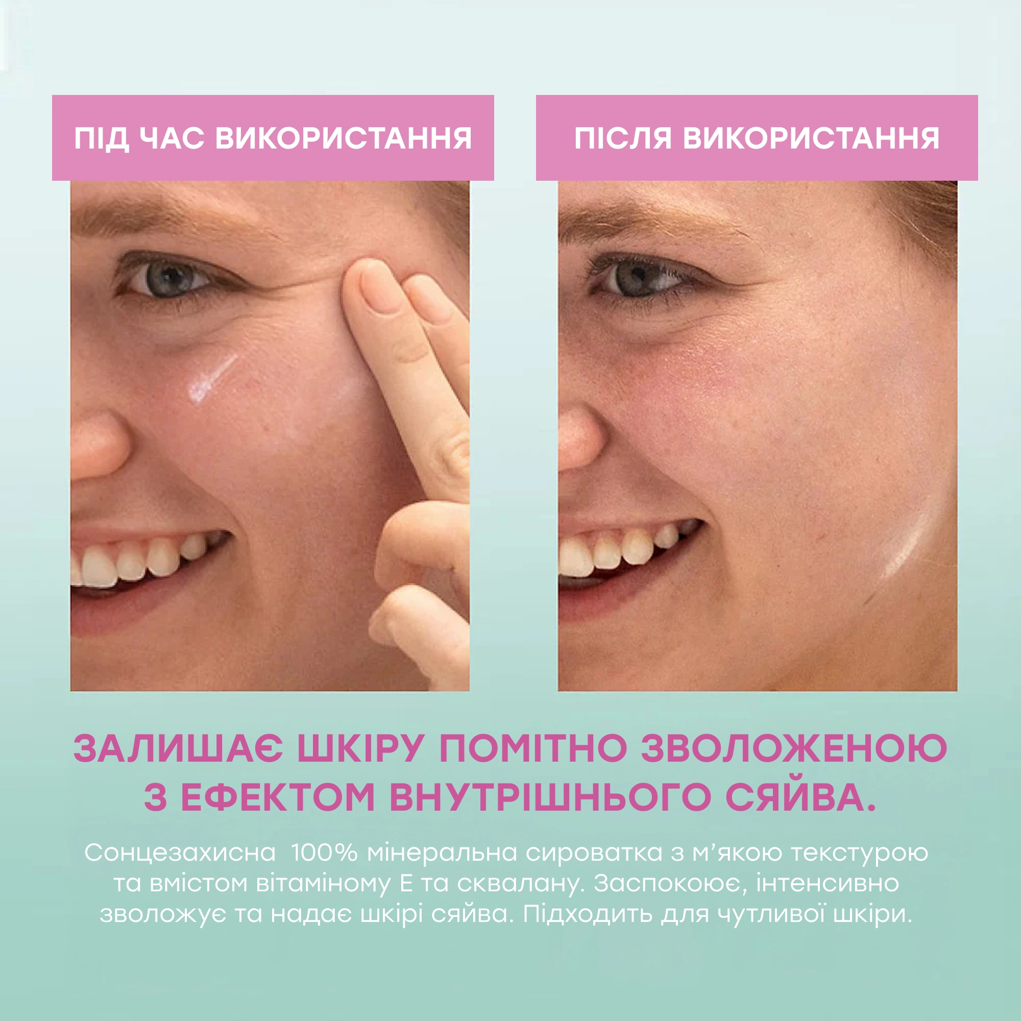 Минеральная солнцезащитная сыворотка SPF 50 со скваланом The Mineral One SPF 50 Lightweight Serum with Squalane HELLO SUNDAY Объем 30 мл — фото 5
