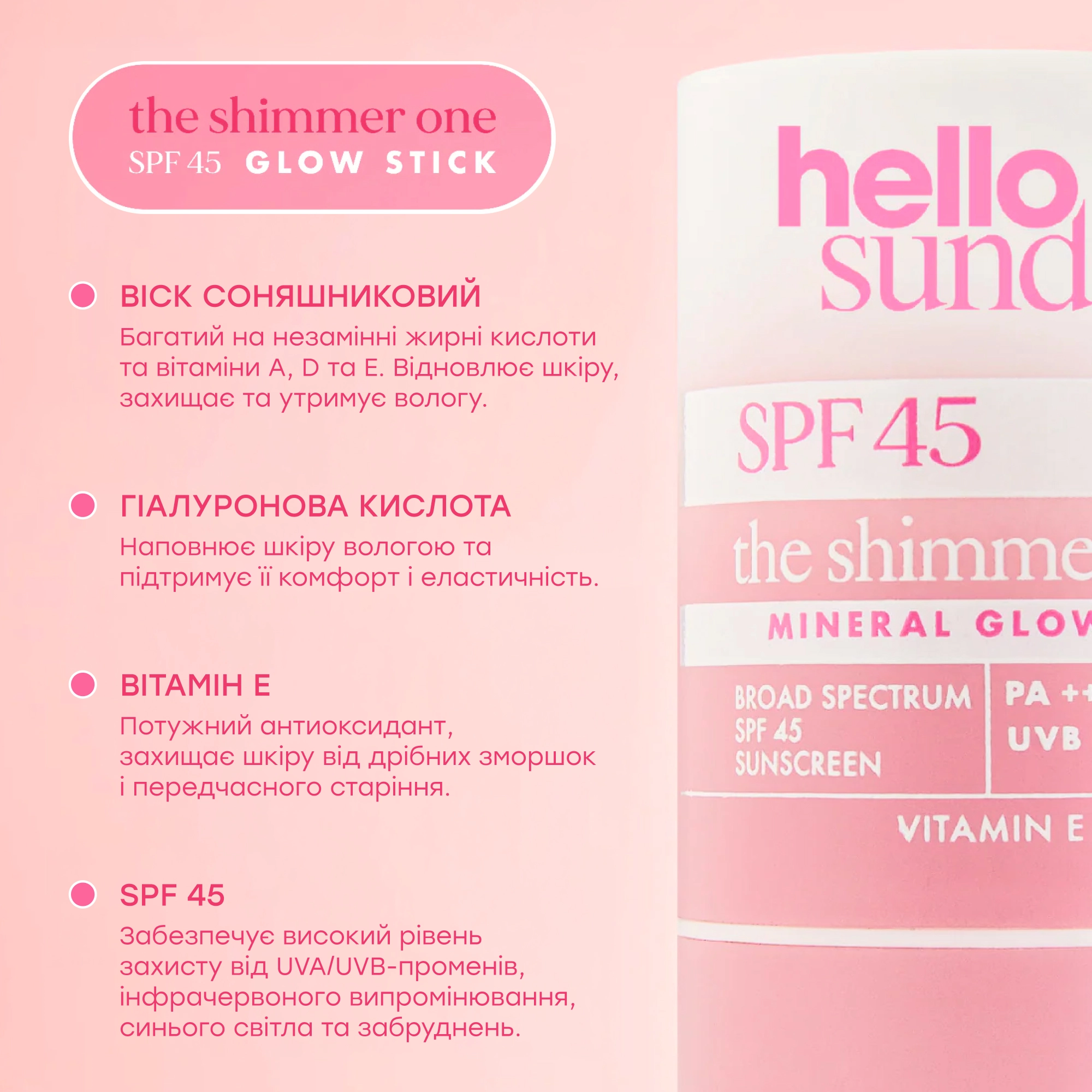 Минеральный солнцезащитный стик с эффектом сияния SPF 45 The Shimmer One SPF 45 Mineral Glow Stick with Hyaluronic Acid HELLO SUNDAY Вес 20 г — фото 6