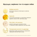 Освітлювальний пілінг з койєвою кислотою та куркумою Kojic Acid Turmeric Peel Shot MEDICUBE Обʼєм 80 мл — фото 7