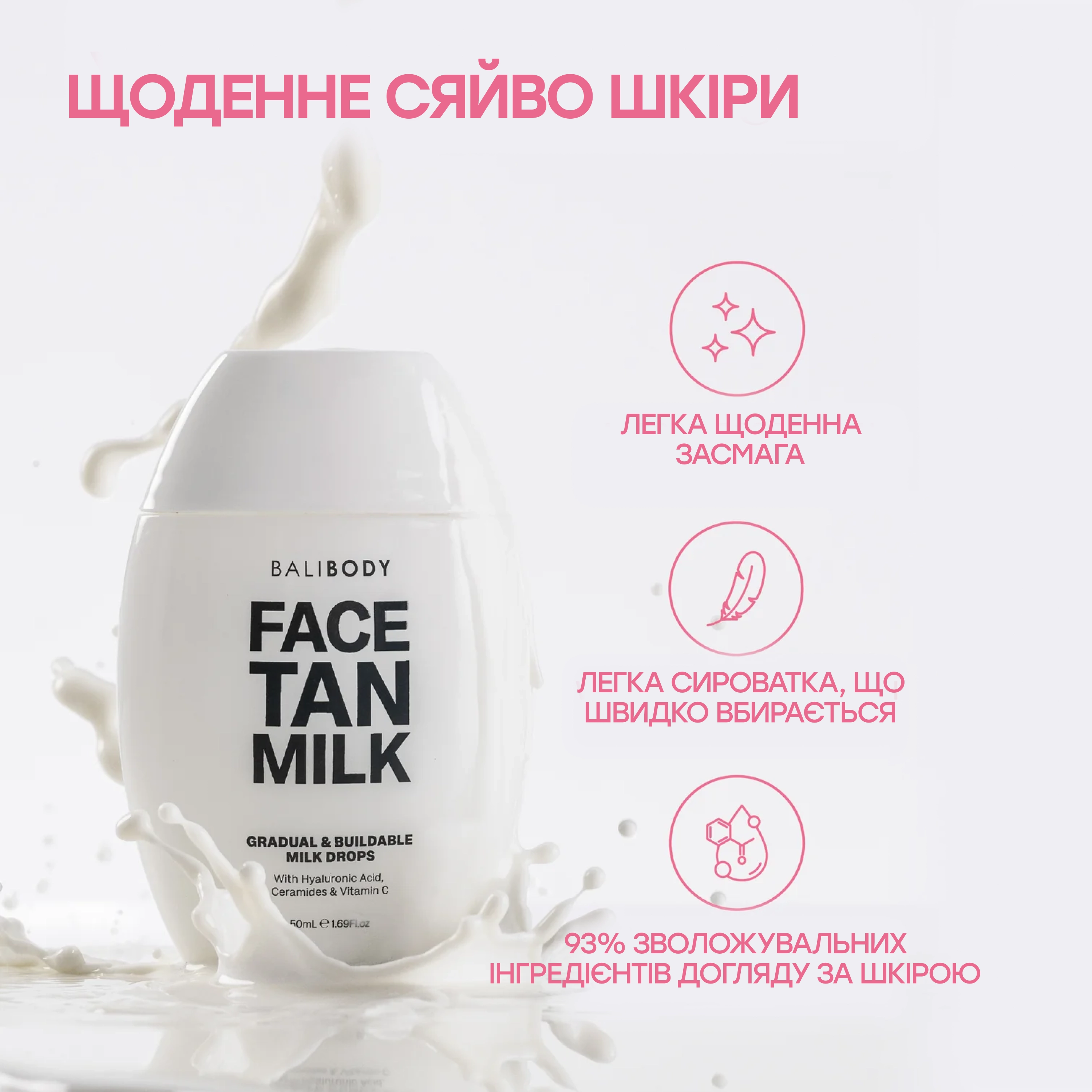 Автозагар-молочко для лица Face Tan Milk BALI BODY Объем 50 мл — фото 4