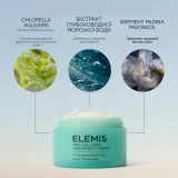Крем для пружності та гладкості шкіри тіла Pro-Collagen Marine Body Cream ELEMIS Обʼєм 200 мл — фото 3