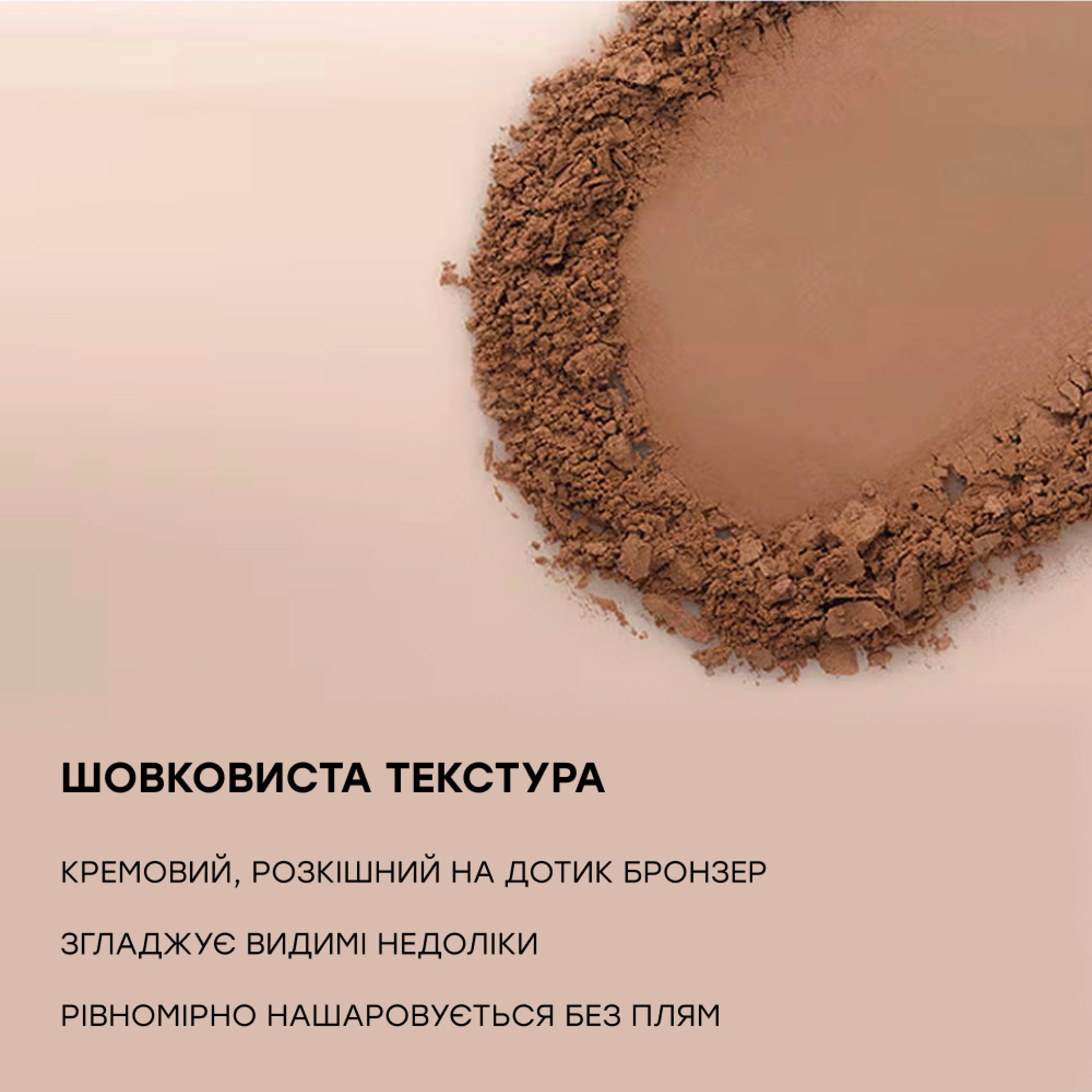 Бронзер для ефекту засмаги та м’якого скульптурування Smooth Blur Bronzer ANASTASIA BEVERLY HILLS Вага 10 г — фото 6