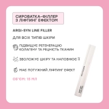 Сироватка-філлер для зменшення зморшок Argi-Syn Line Filler REVIDERM Обʼєм 15 мл — фото 2