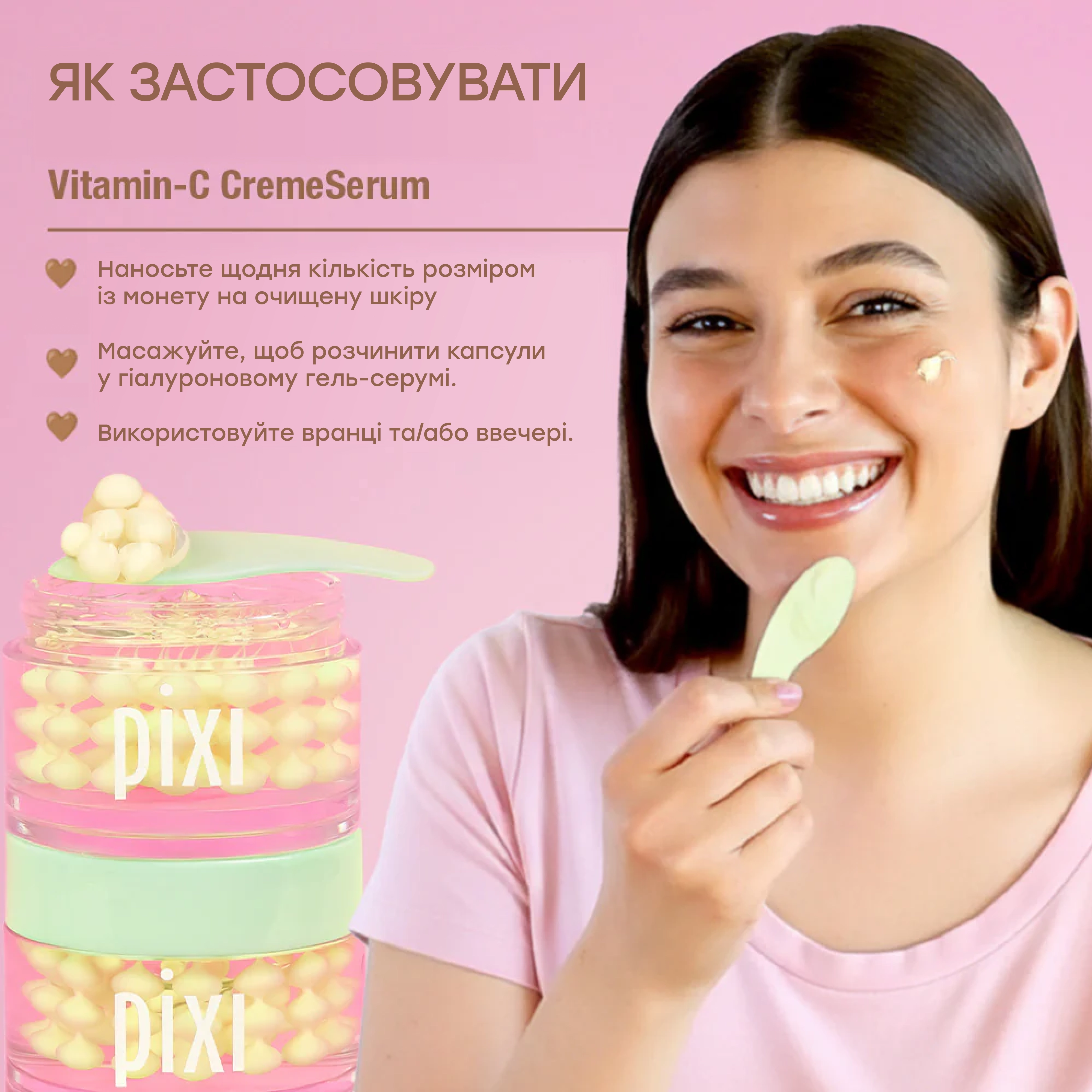 Освітлювальна крем-сироватка з вітаміном C Vitamin-C CremeSerum PIXI Обʼєм 50 мл — фото 4
