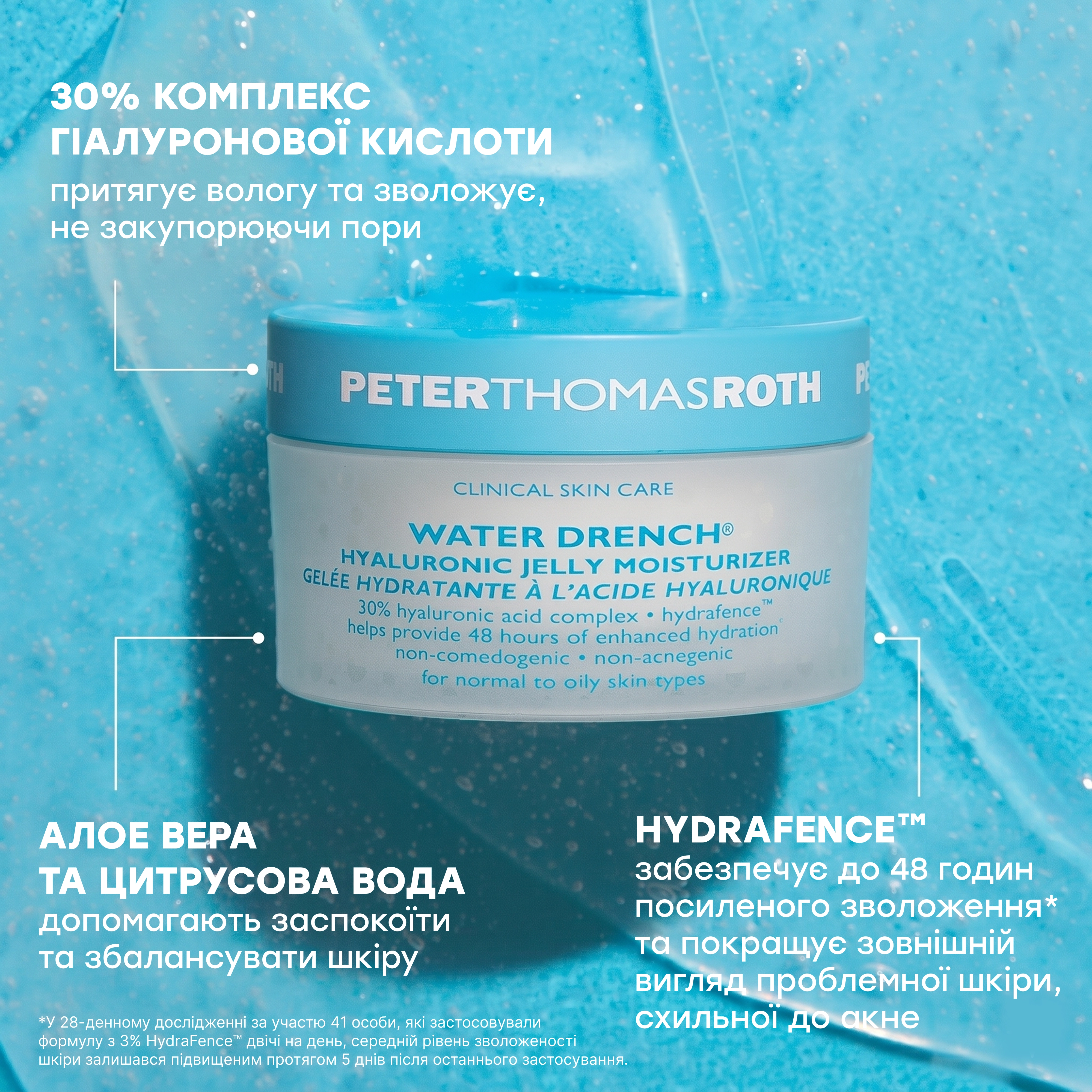 Увлажняющий гель-крем для лица с гиалуроновой кислотой Water Drench Hyaluronic Jelly Moisturizer PETER THOMAS ROTH Объем 50 мл — фото 7