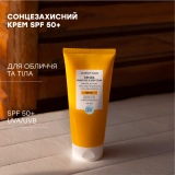 Лімітований літній набір для захисту та зволоження шкіри Sun Soul Protect & Hydrate Summer Kit COMFORT ZONE — фото 4