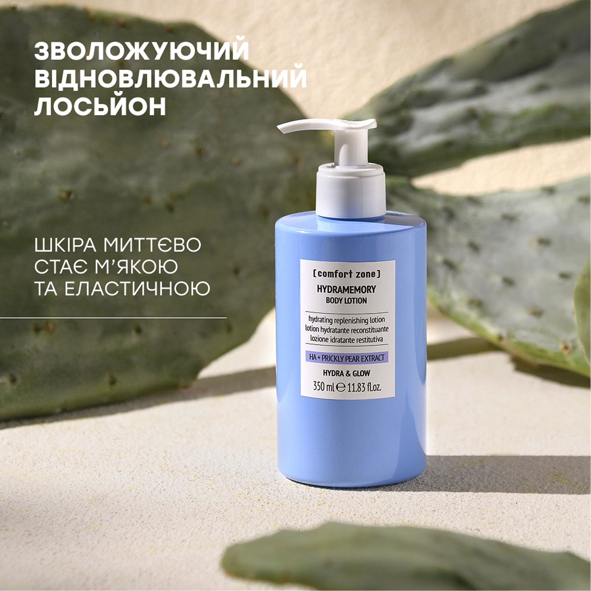Лімітований літній набір для захисту та зволоження шкіри Sun Soul Protect & Hydrate Summer Kit COMFORT ZONE — фото 6