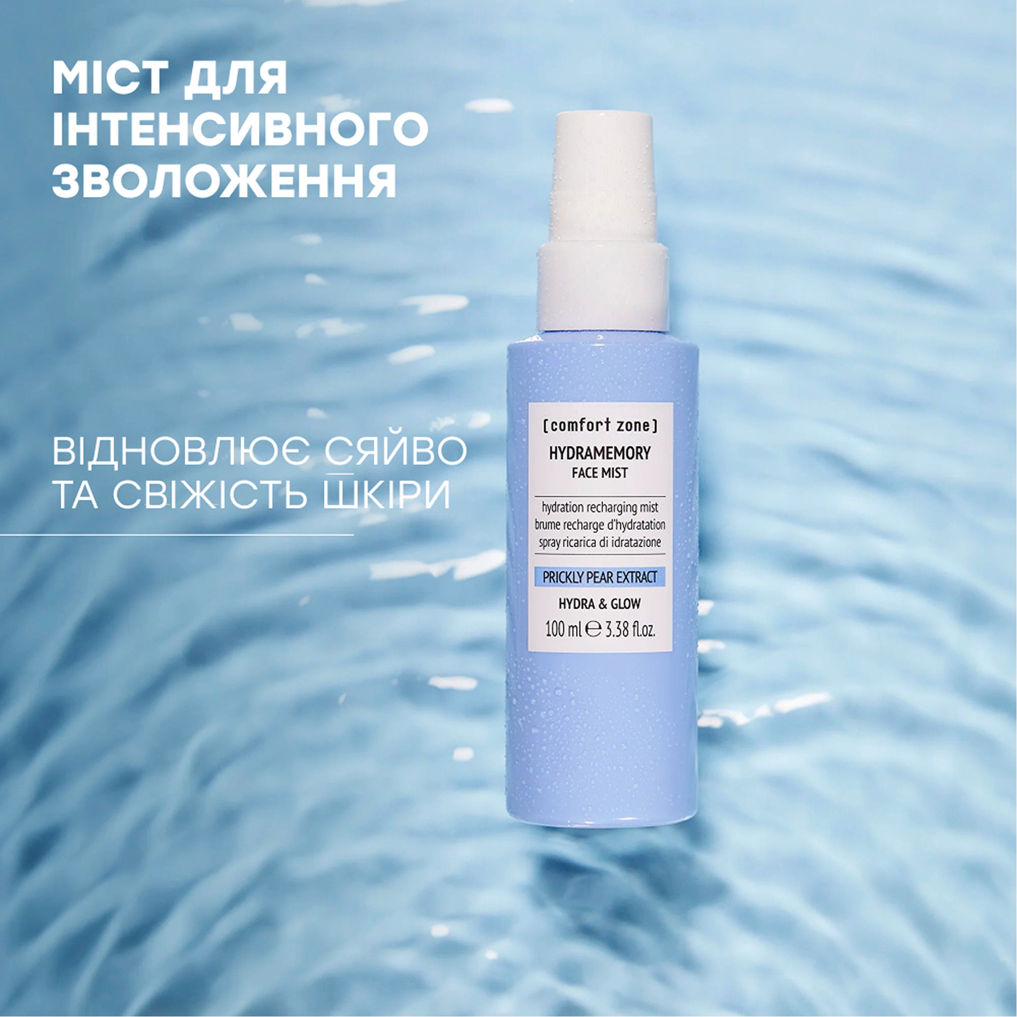 Лімітований літній набір для захисту та сяйва шкіри Sun Soul Protect & Glow Summer Kit COMFORT ZONE — фото 6