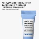 Комплексний набір проти набряків та темних кіл Hydramemory Depuffing Eye Kit COMFORT ZONE — фото 5