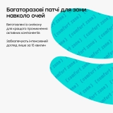 Комплексний набір проти набряків та темних кіл Hydramemory Depuffing Eye Kit COMFORT ZONE — фото 8