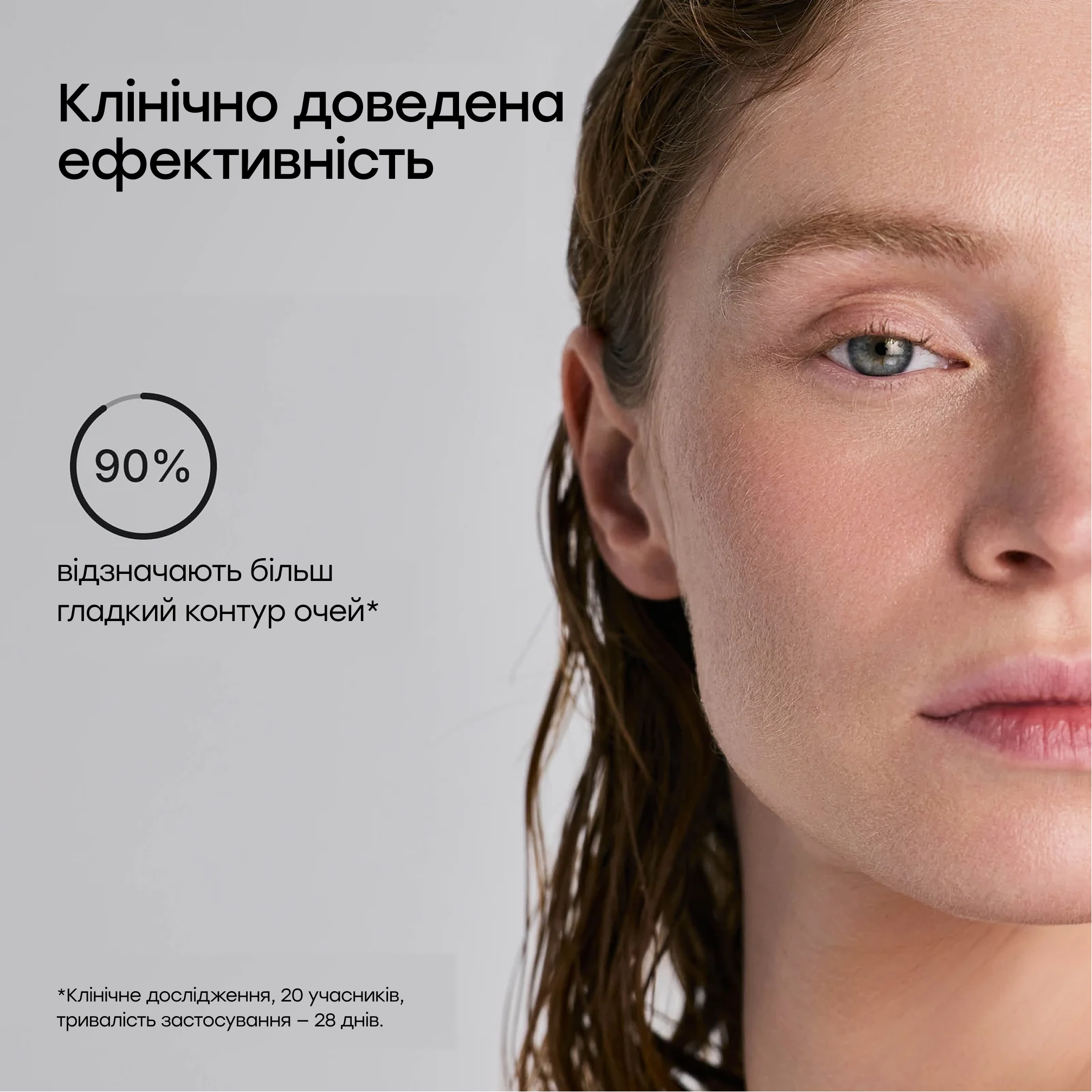Комплексний набір проти набряків та темних кіл Hydramemory Depuffing Eye Kit COMFORT ZONE — фото 4