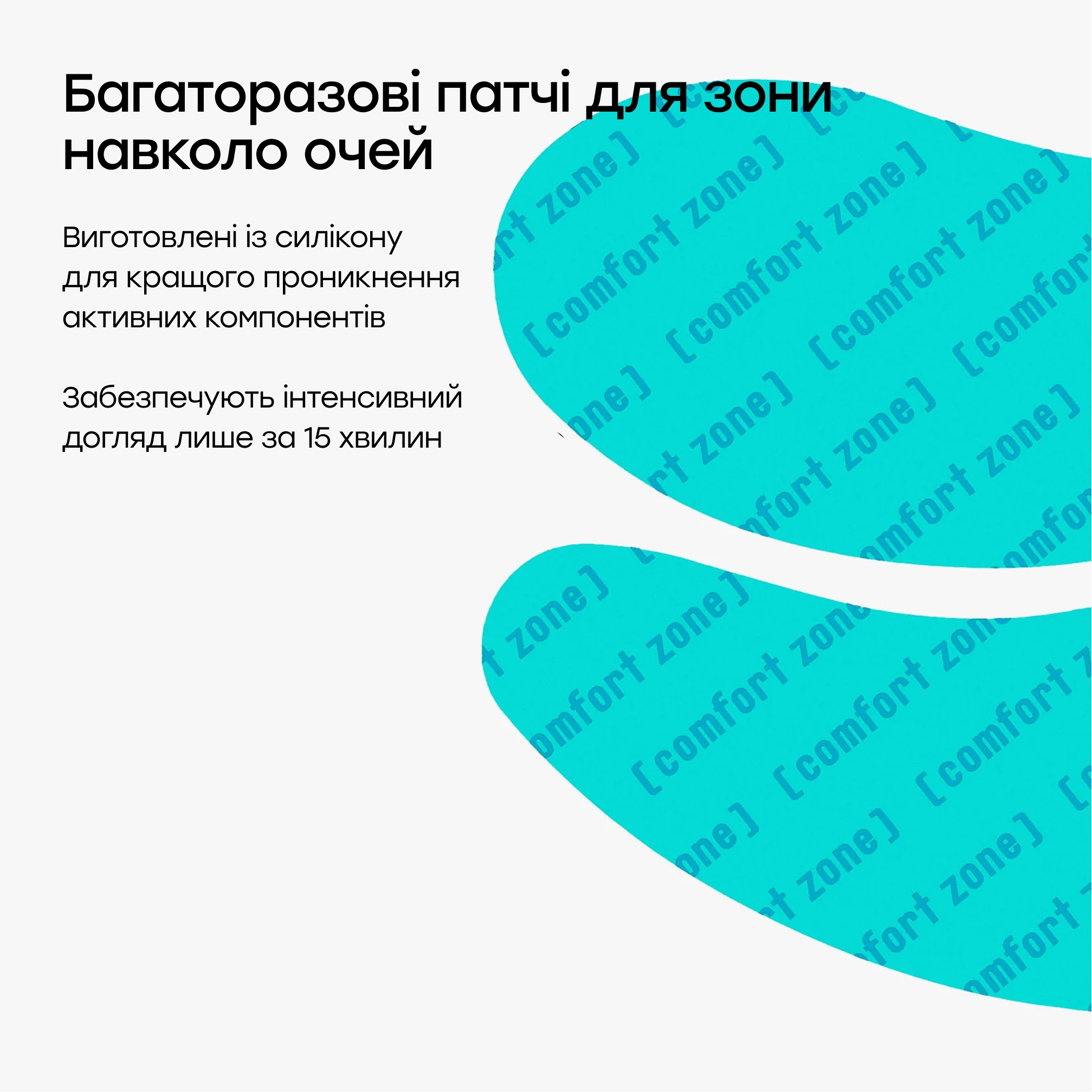 Комплексний набір проти набряків та темних кіл Hydramemory Depuffing Eye Kit COMFORT ZONE — фото 8