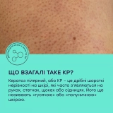 Гель для душу з потрійним комплексом кислот Triple Acid Body Wash FRANK BODY Обʼєм 75 мл — фото 4