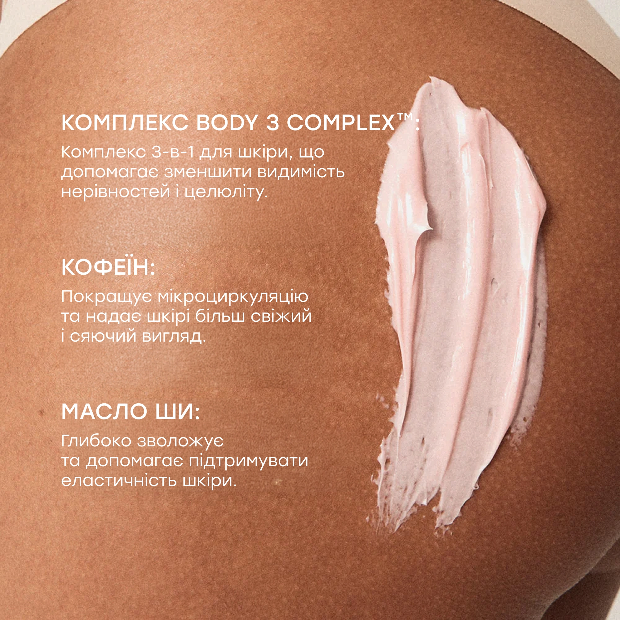 Зміцнювальний крем для тіла Firming Body Cream FRANK BODY Обʼєм 230 мл — фото 4