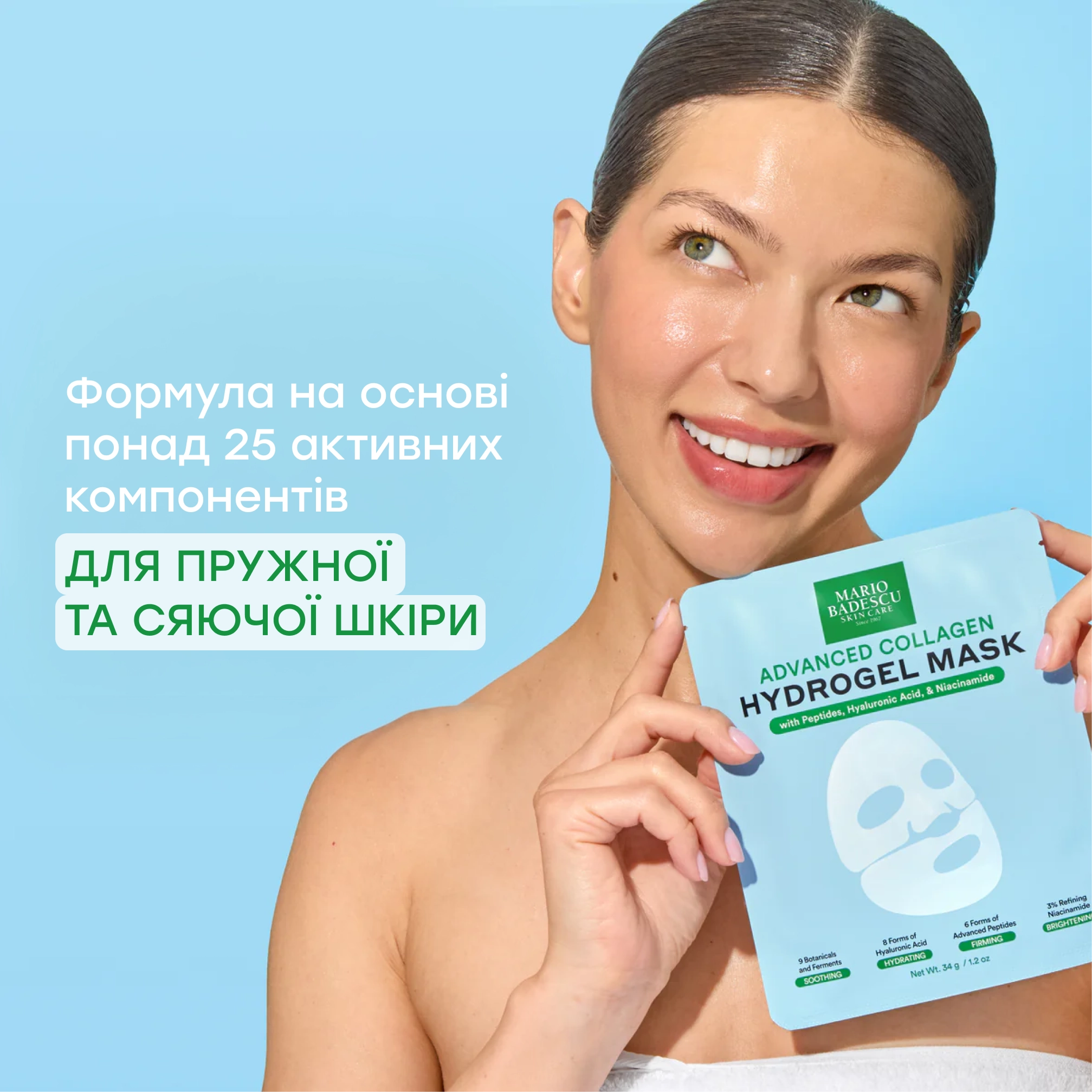 Набір гідрогелевих масок для обличчя з колагеном Advanced Collagen Hydrogel Sheet Masks MARIO BADESCU Вага 34 г — фото 3