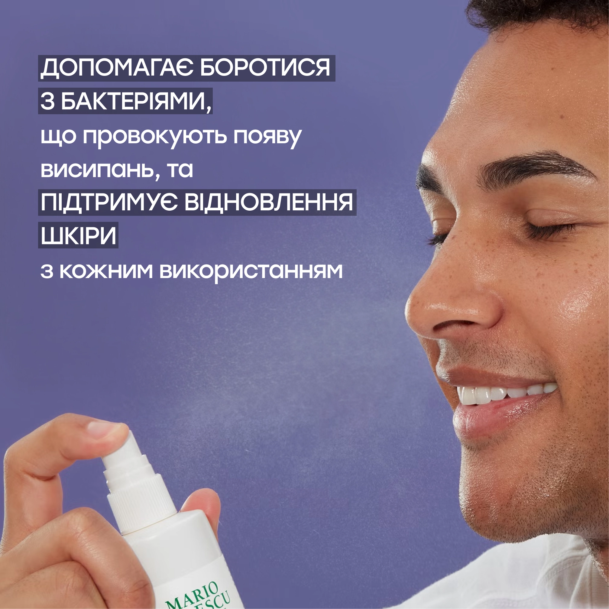 Набір для комплексного догляду за шкірою, схильною до висипань Good Skin Is Forever & Flawless Set MARIO BADESCU — фото 3