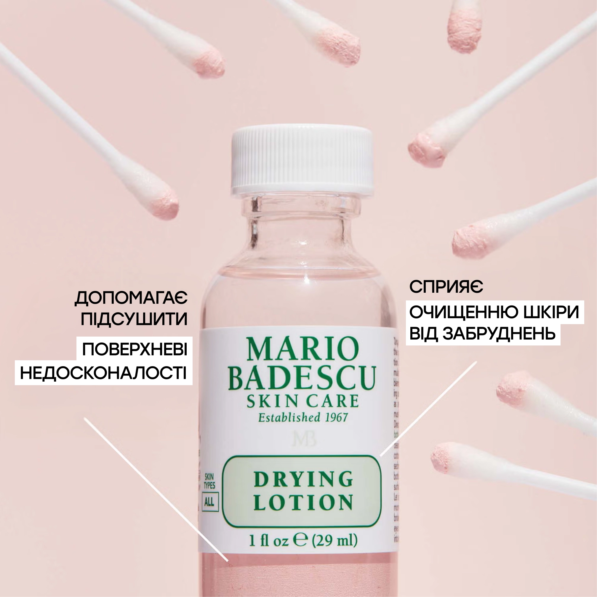 Набір для комплексного догляду за шкірою, схильною до висипань Good Skin Is Forever & Flawless Set MARIO BADESCU — фото 4