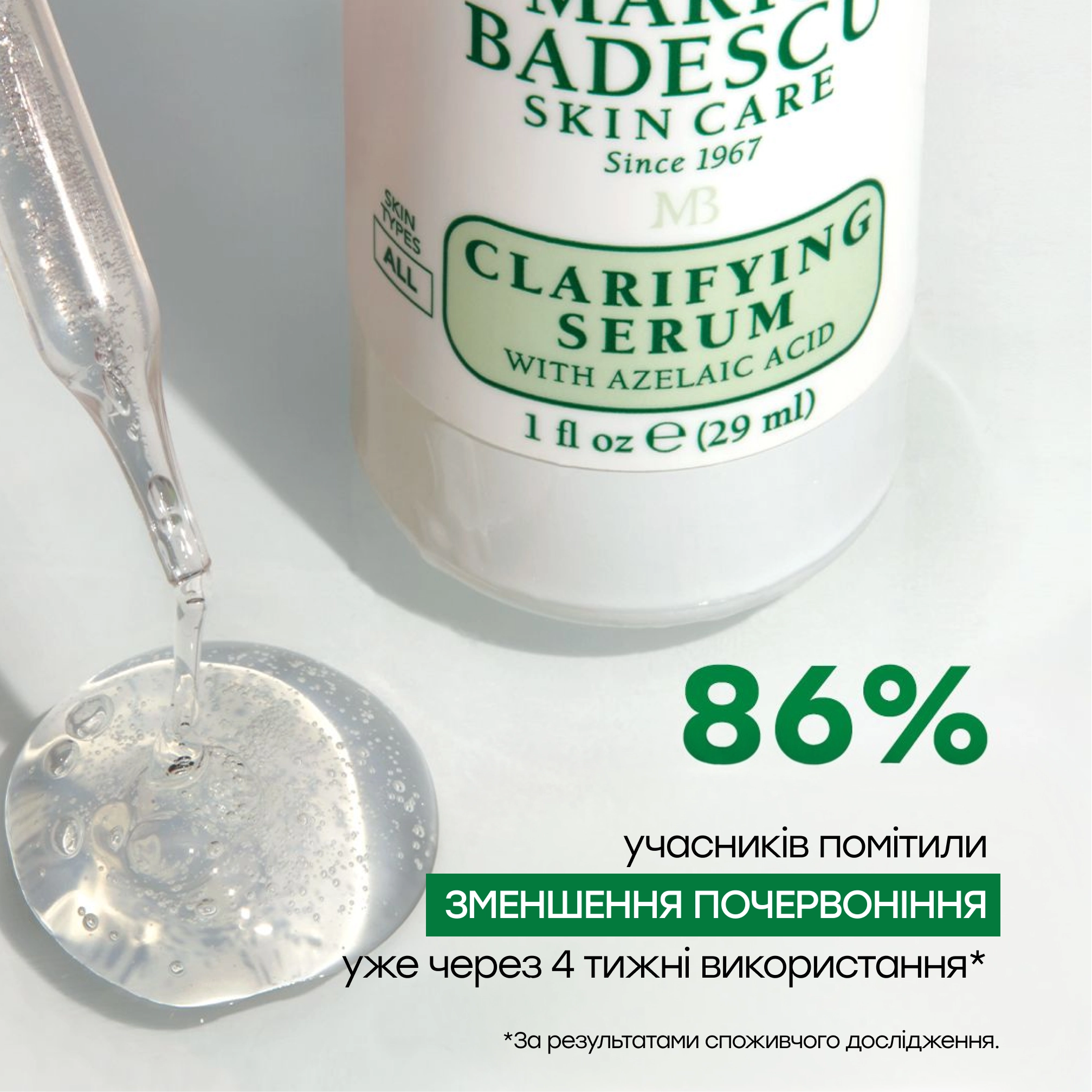 Сироватка з азелаїновою кислотою проти висипань Clarifying Serum with Azelaic Acid MARIO BADESCU Обʼєм 29 мл — фото 6