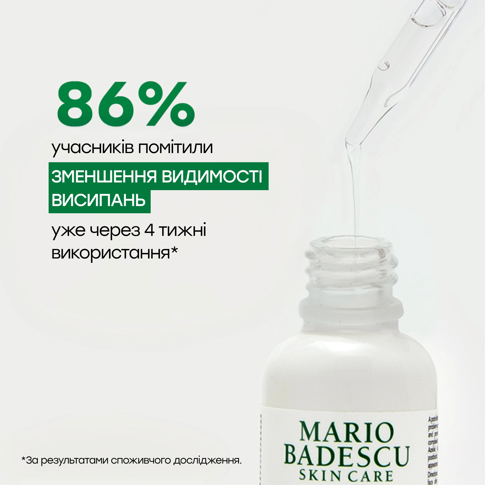 Сироватка з азелаїновою кислотою проти висипань Clarifying Serum with Azelaic Acid MARIO BADESCU Обʼєм 29 мл — фото 7